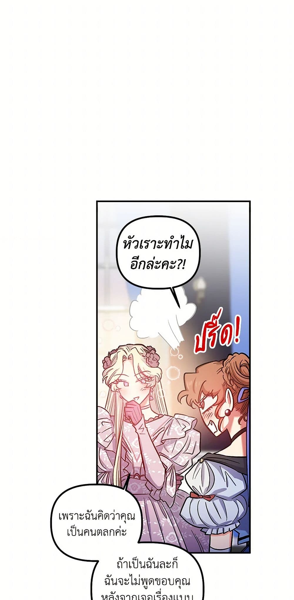 For Better or for Worse page 19