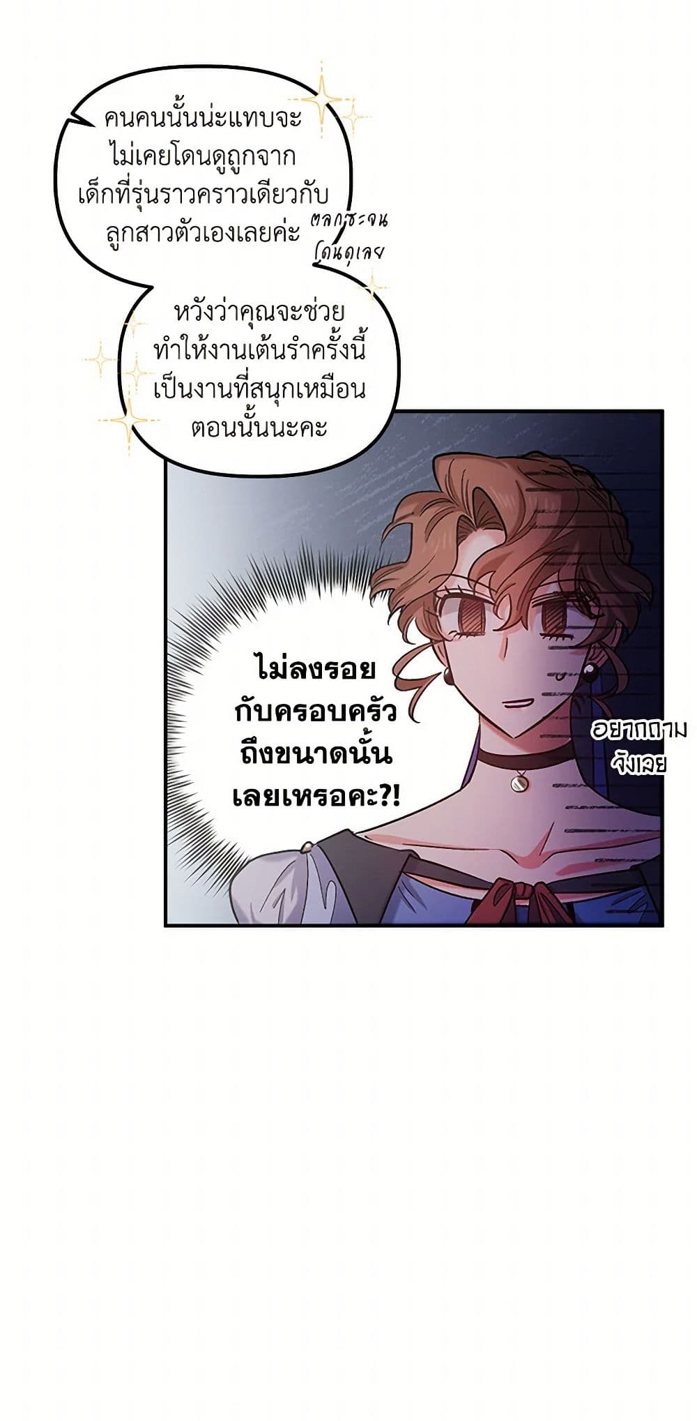 For Better or for Worse page 21
