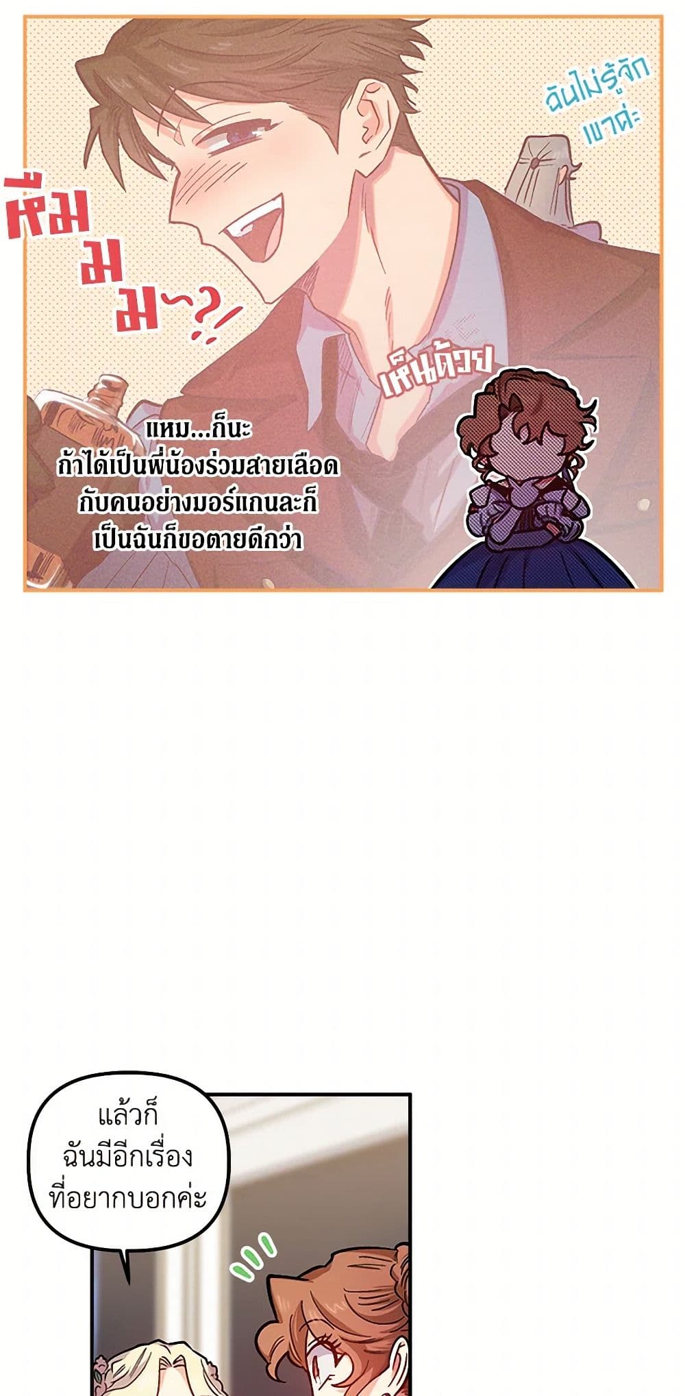 For Better or for Worse page 22