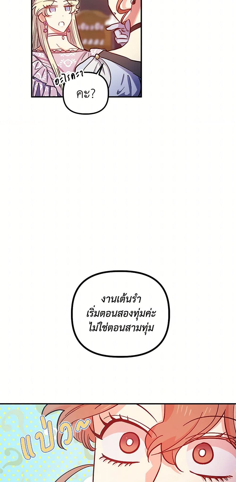For Better or for Worse page 23