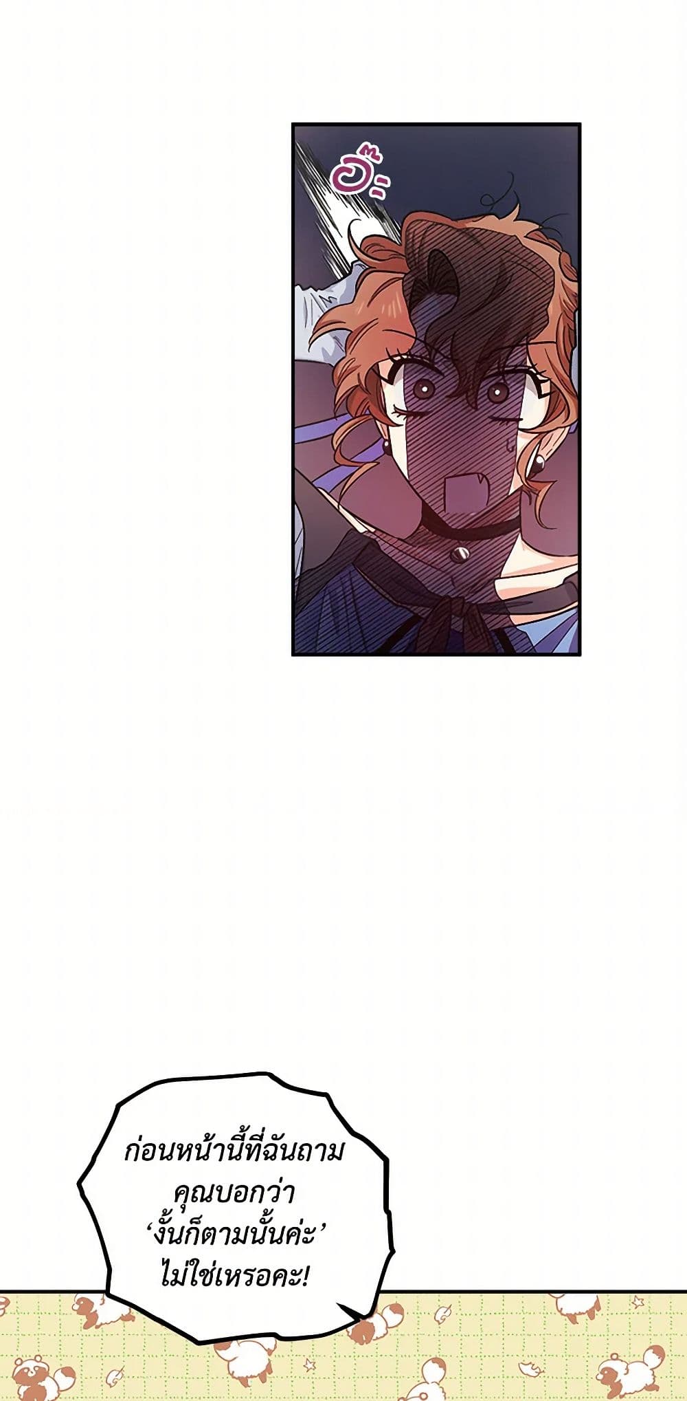For Better or for Worse page 26