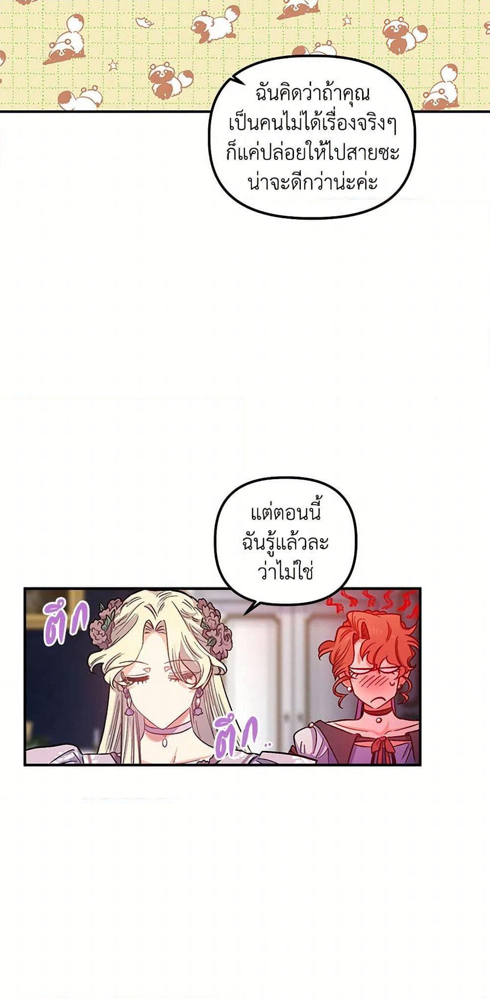 For Better or for Worse page 27
