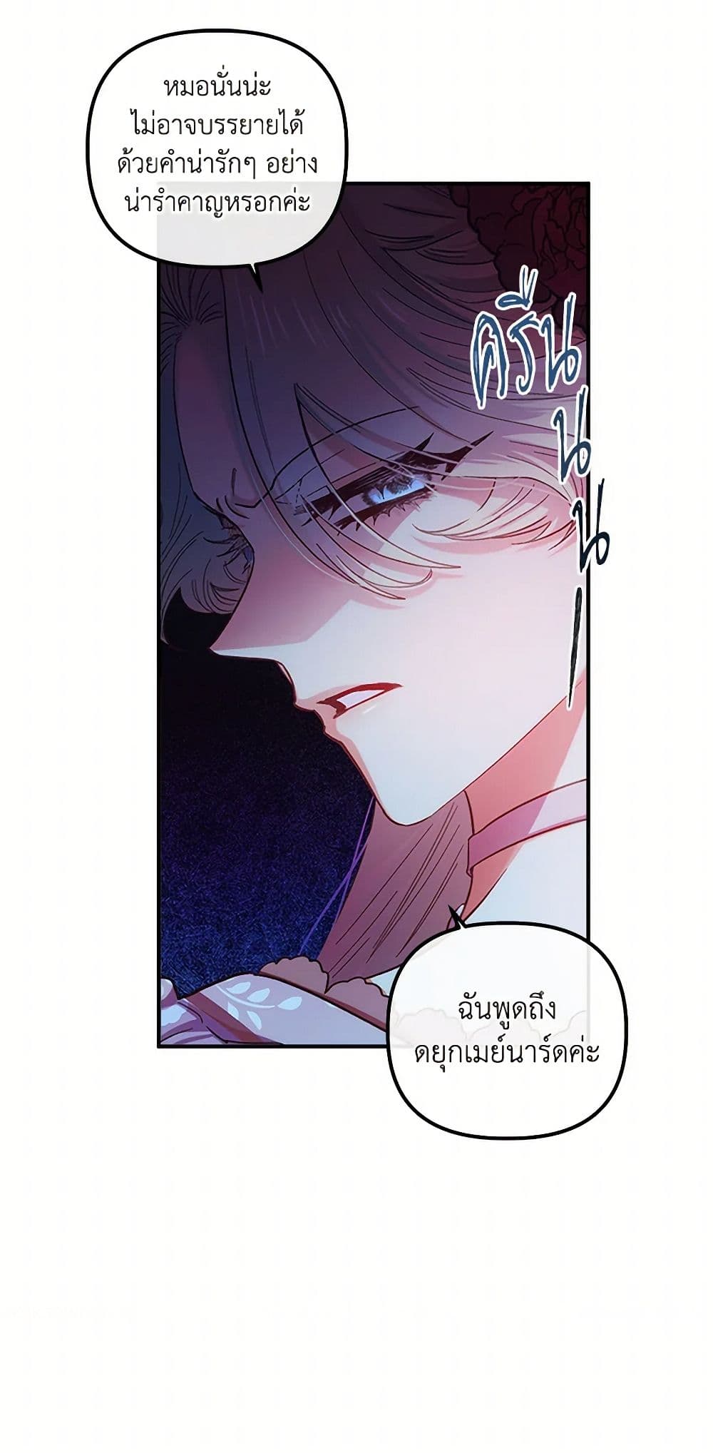 For Better or for Worse page 29