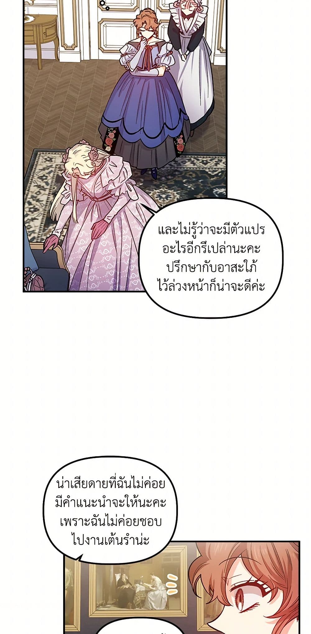 For Better or for Worse page 31