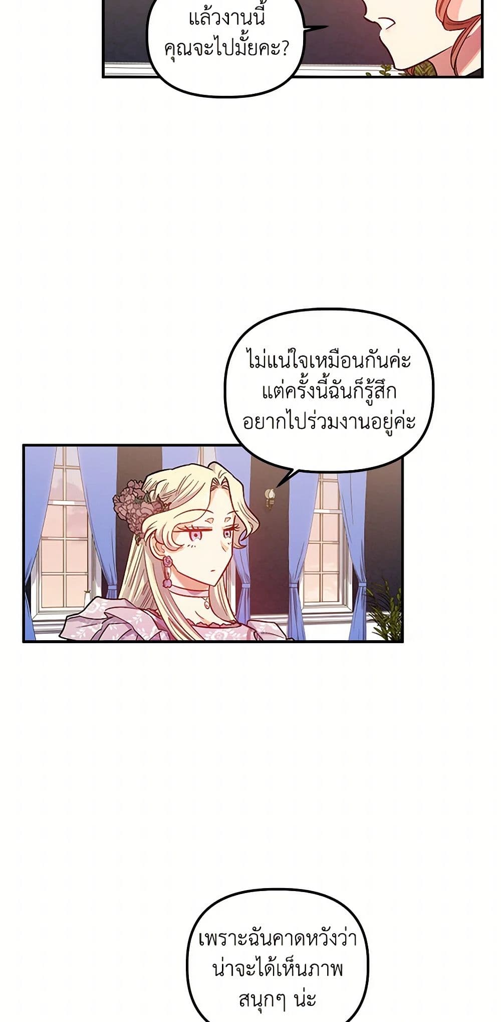 For Better or for Worse page 32