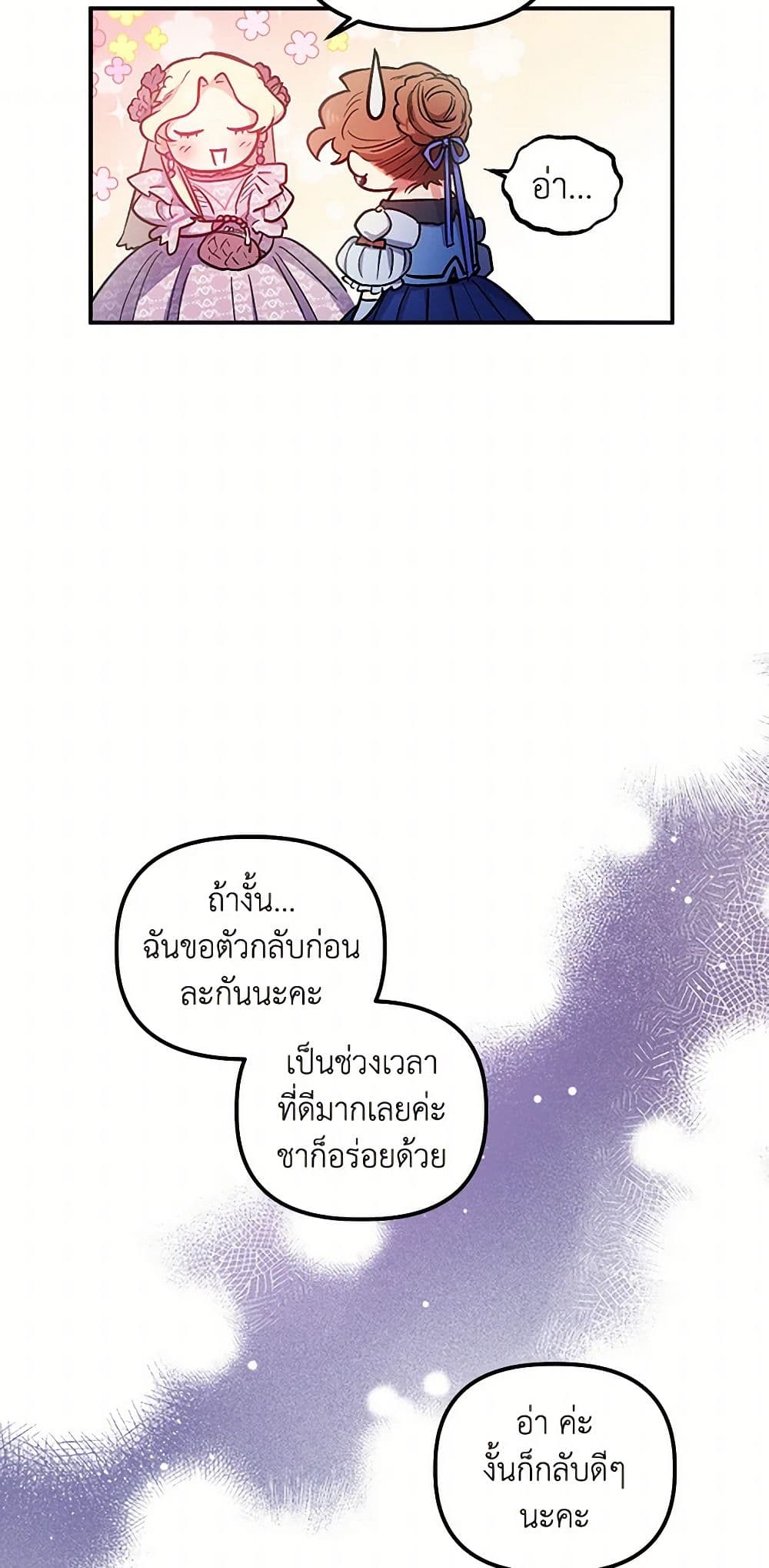 For Better or for Worse page 33