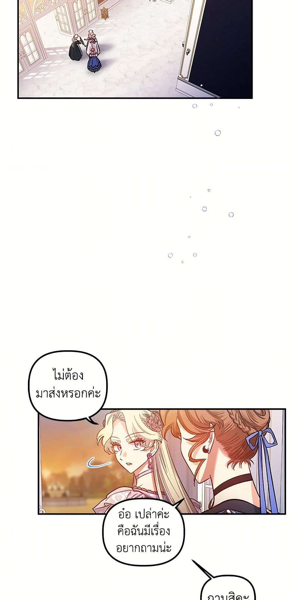 For Better or for Worse page 35