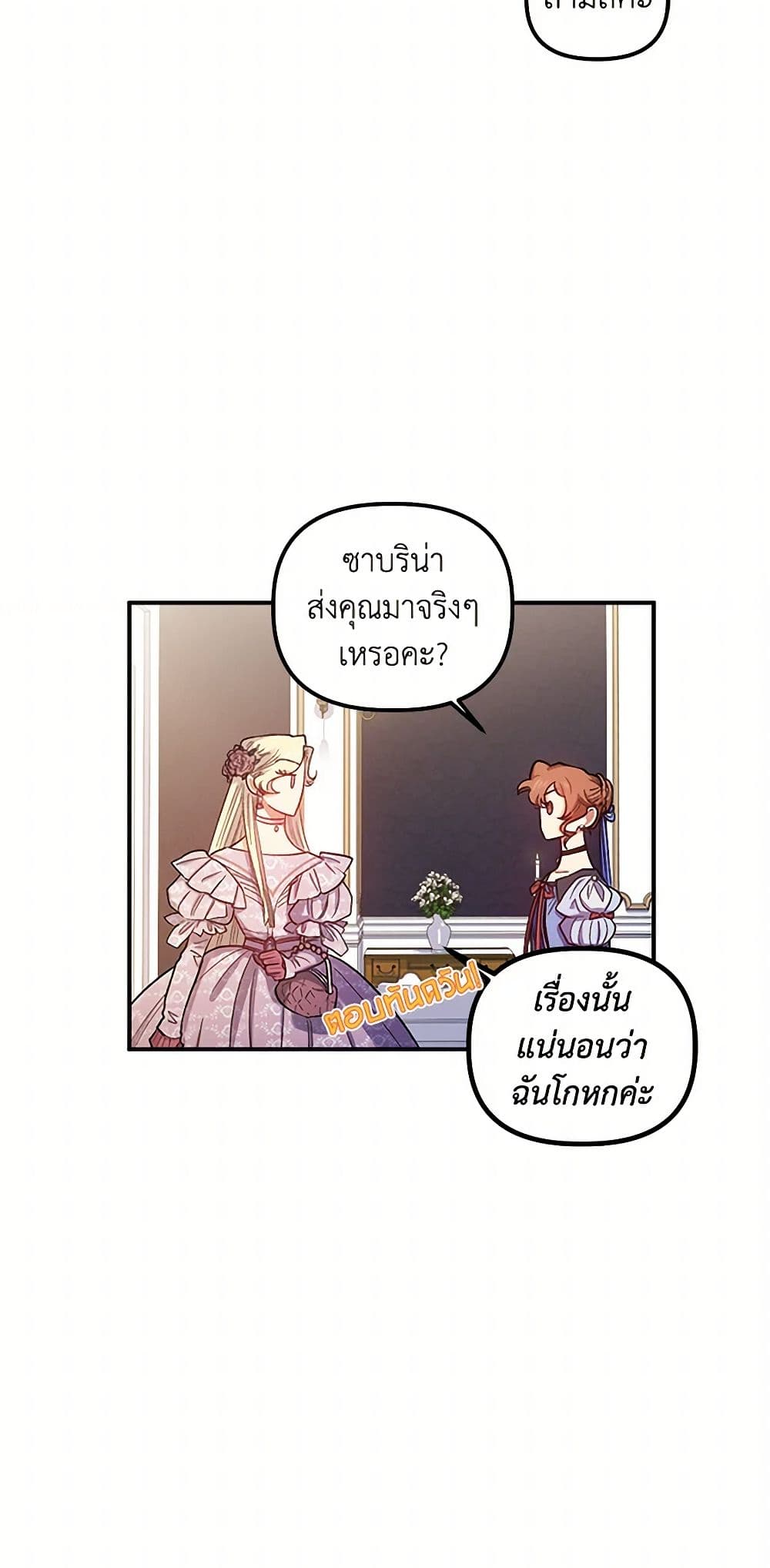 For Better or for Worse page 36