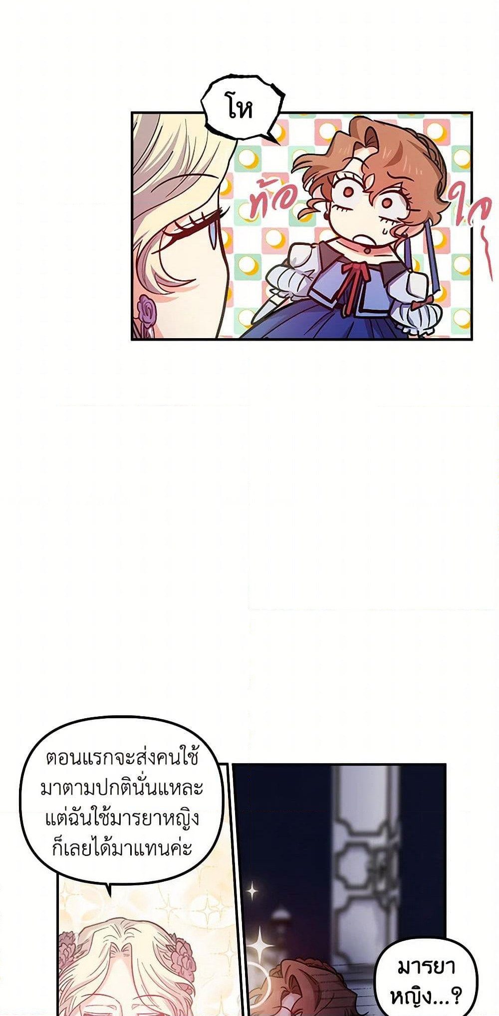 For Better or for Worse page 37