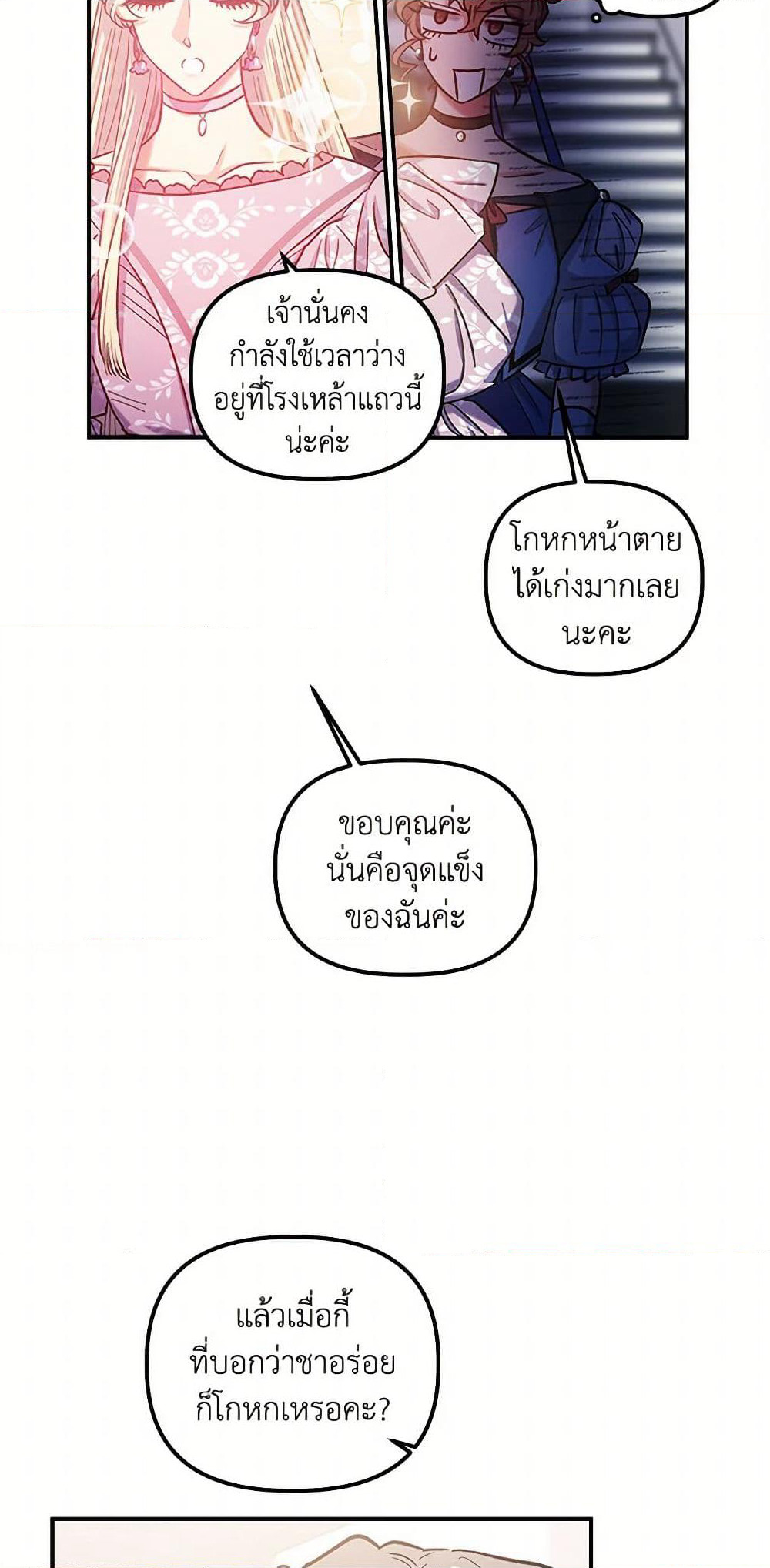 For Better or for Worse page 38