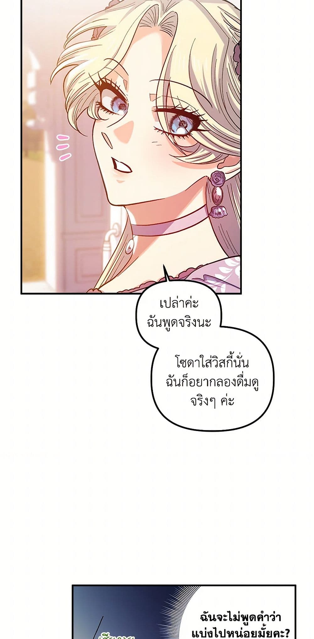 For Better or for Worse page 39