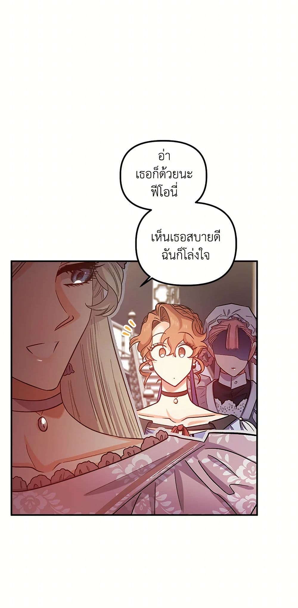 For Better or for Worse page 42