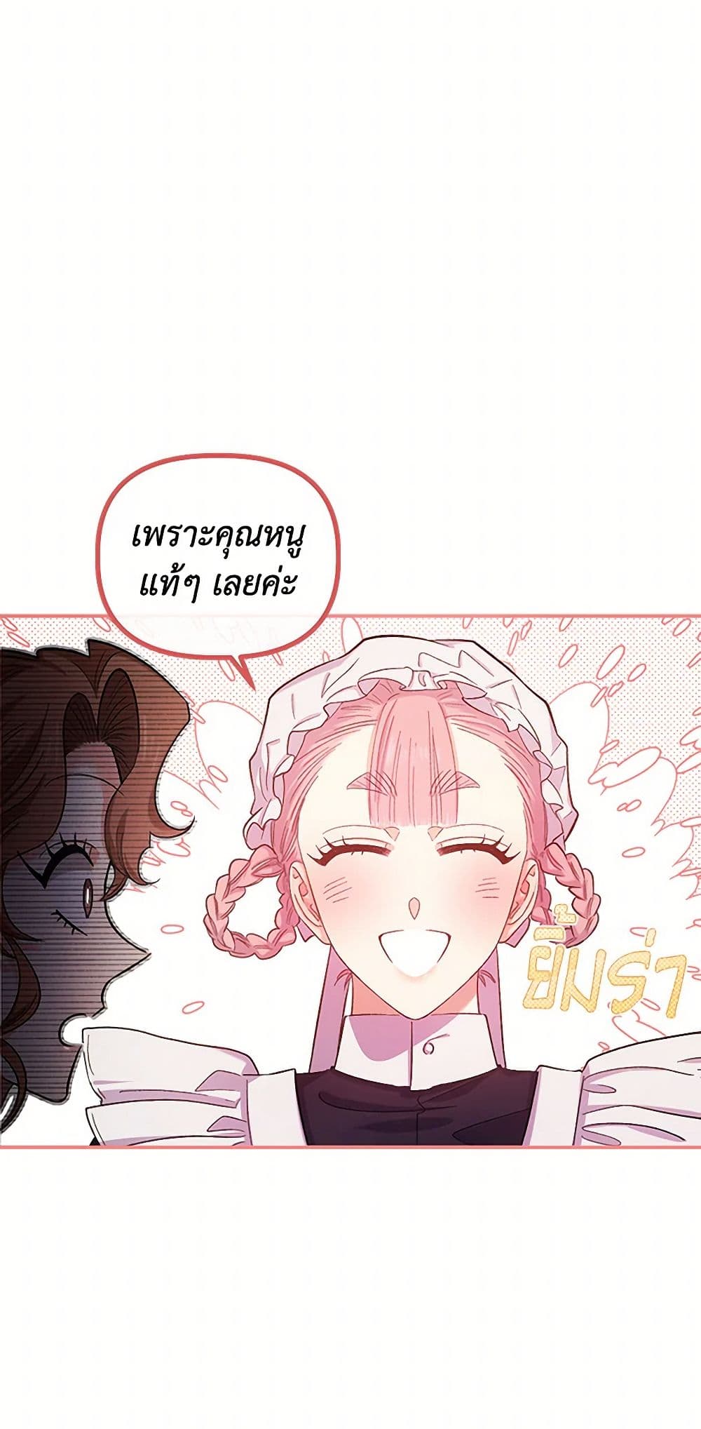 For Better or for Worse page 43