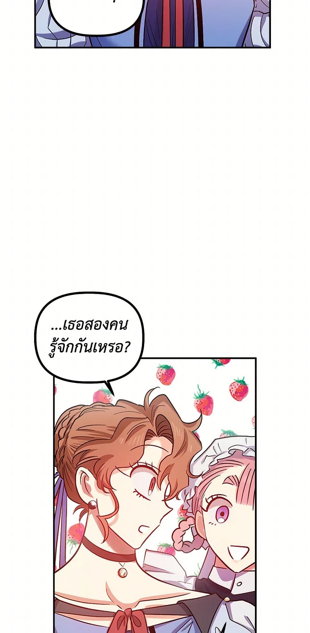 For Better or for Worse page 46