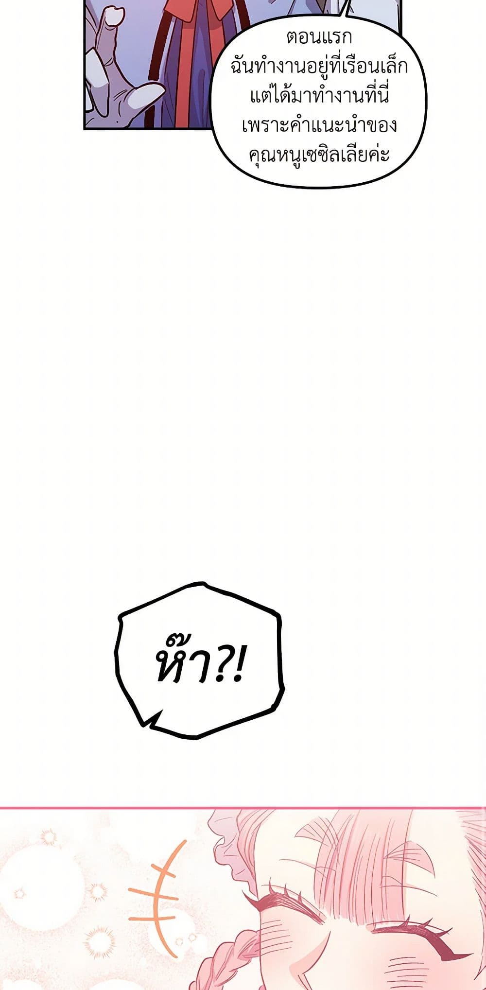 For Better or for Worse page 47