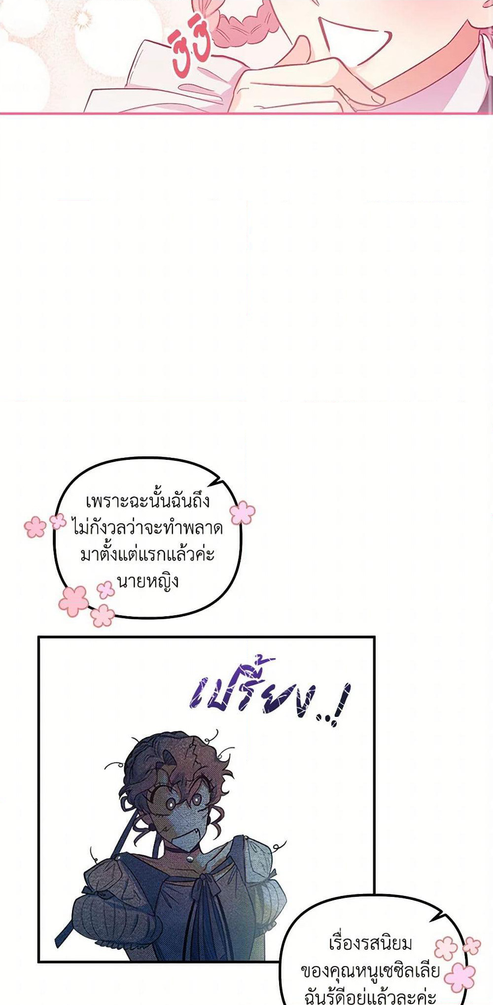 For Better or for Worse page 48
