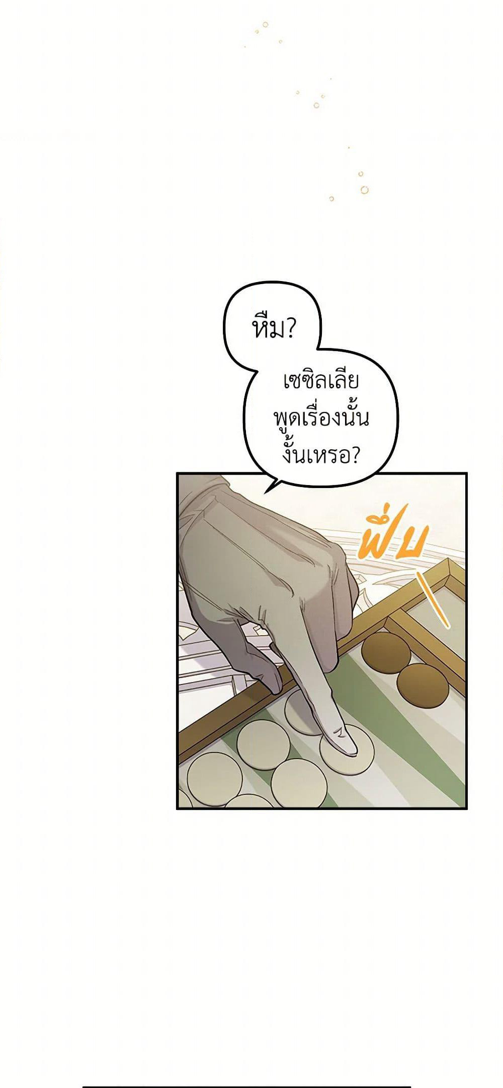 For Better or for Worse page 4