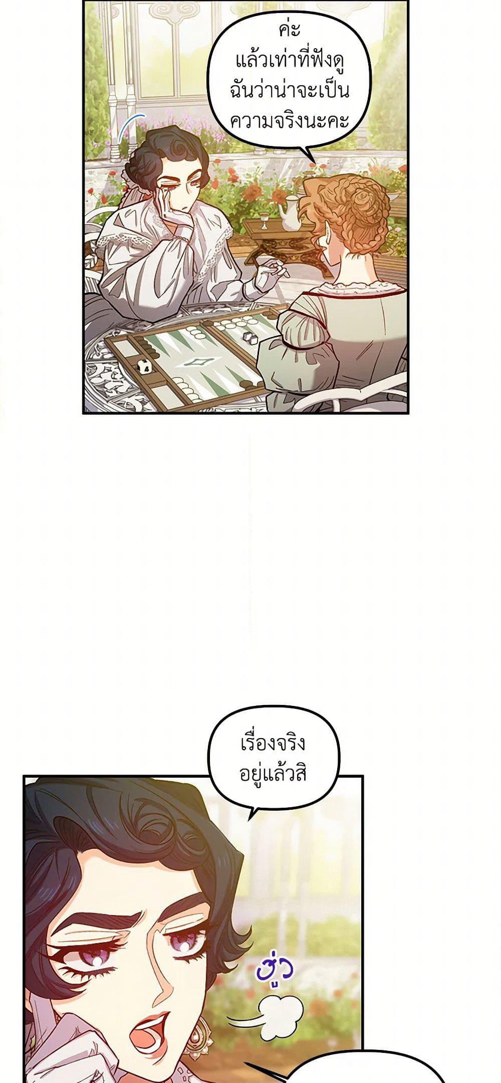 For Better or for Worse page 5