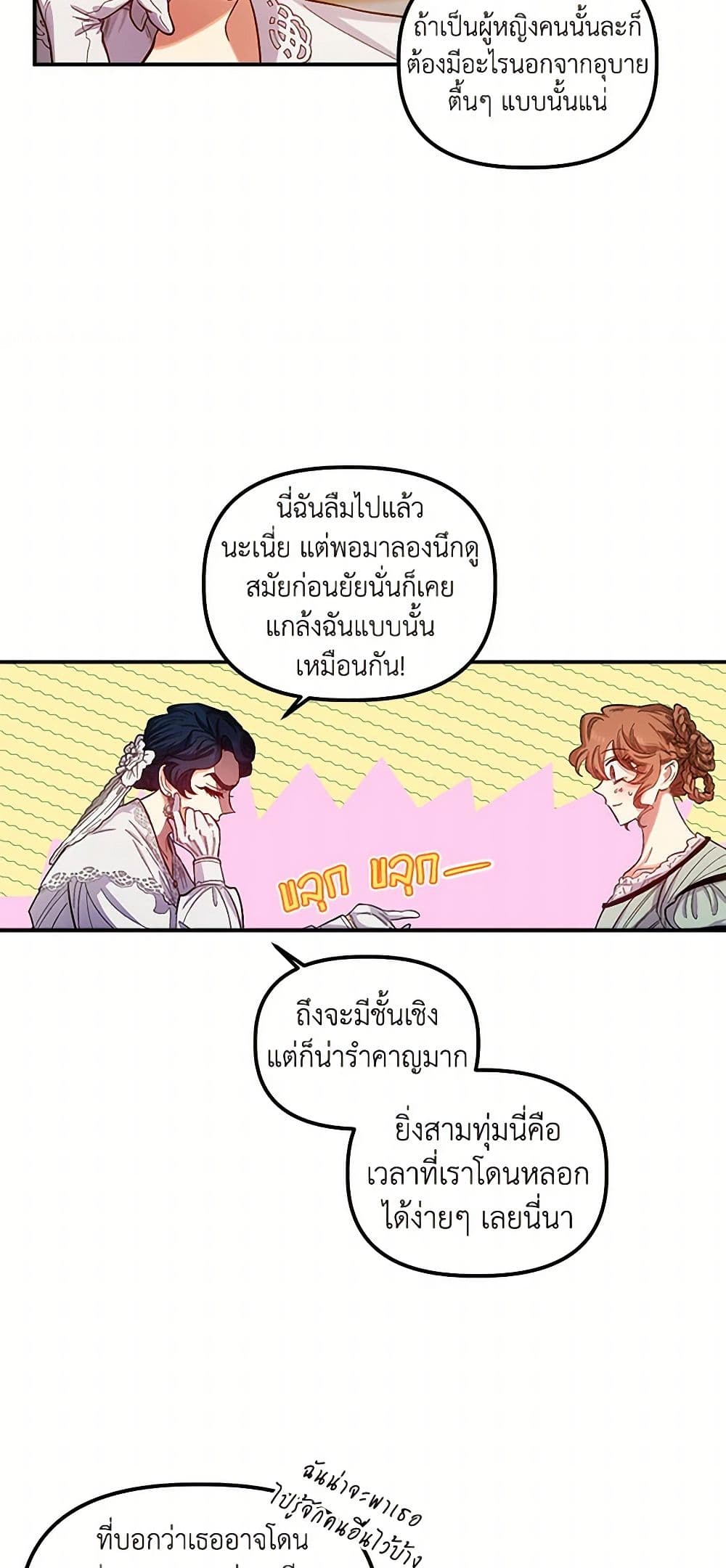 For Better or for Worse page 6