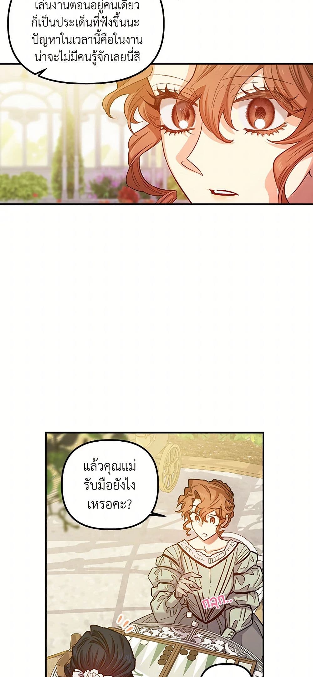 For Better or for Worse page 7