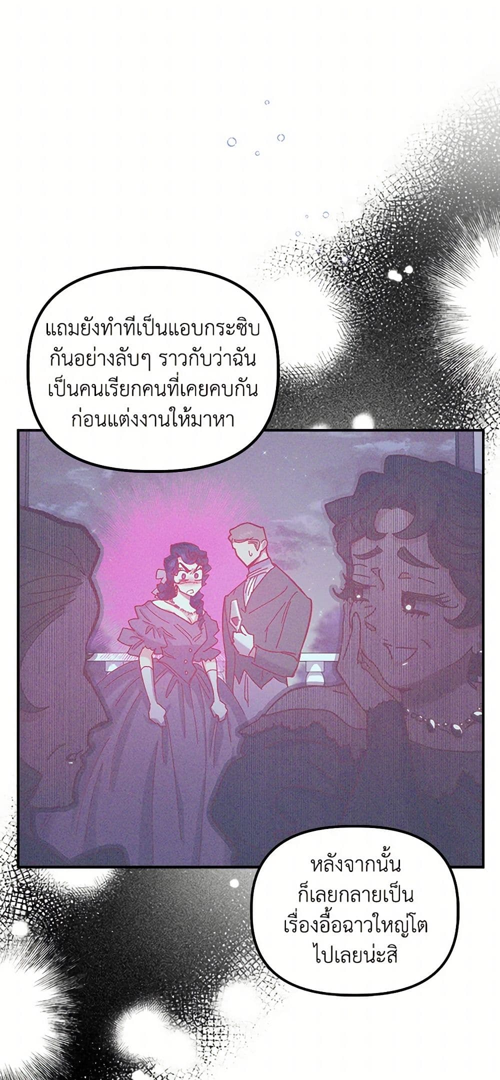 For Better or for Worse page 9