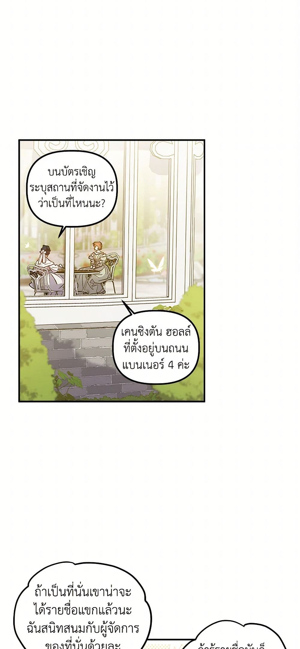 For Better or for Worse page 14