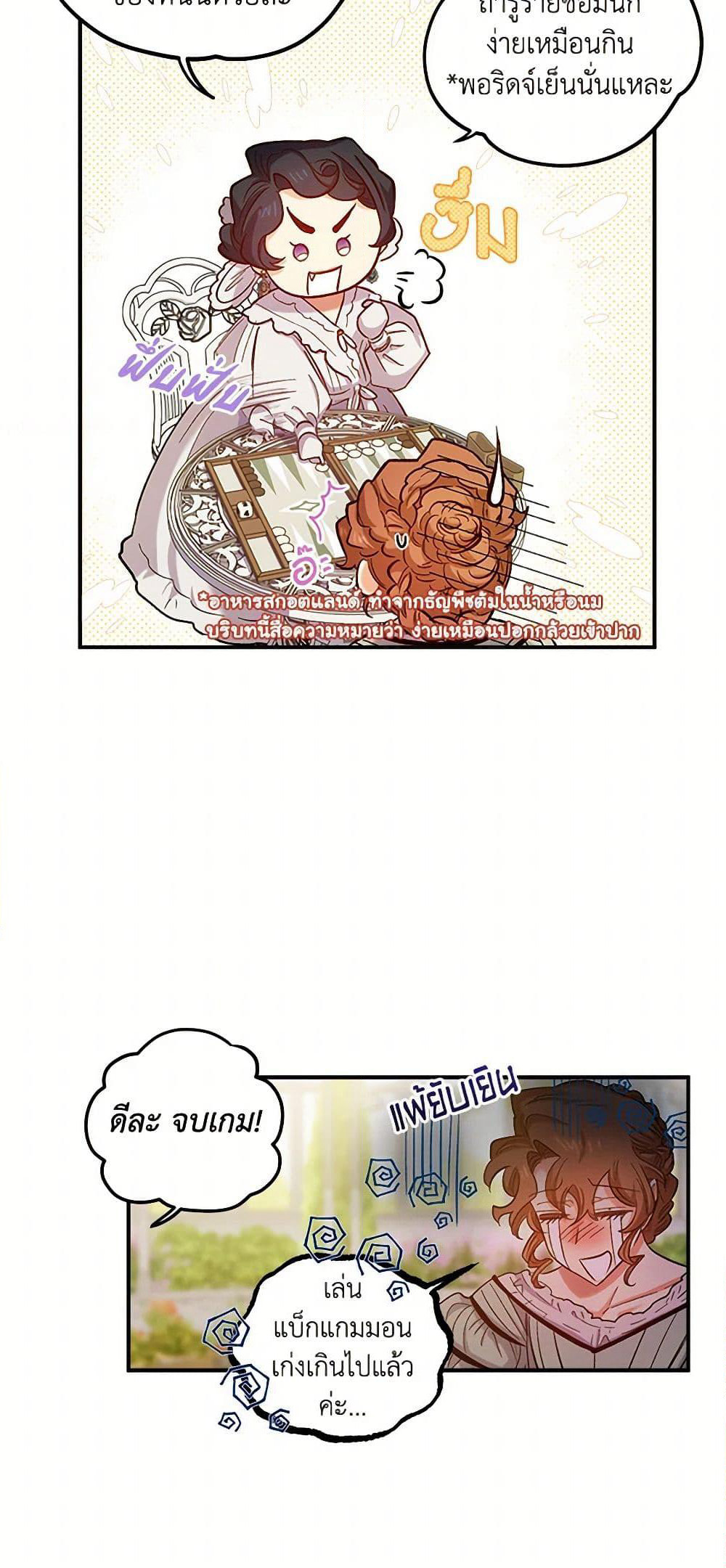 For Better or for Worse page 15
