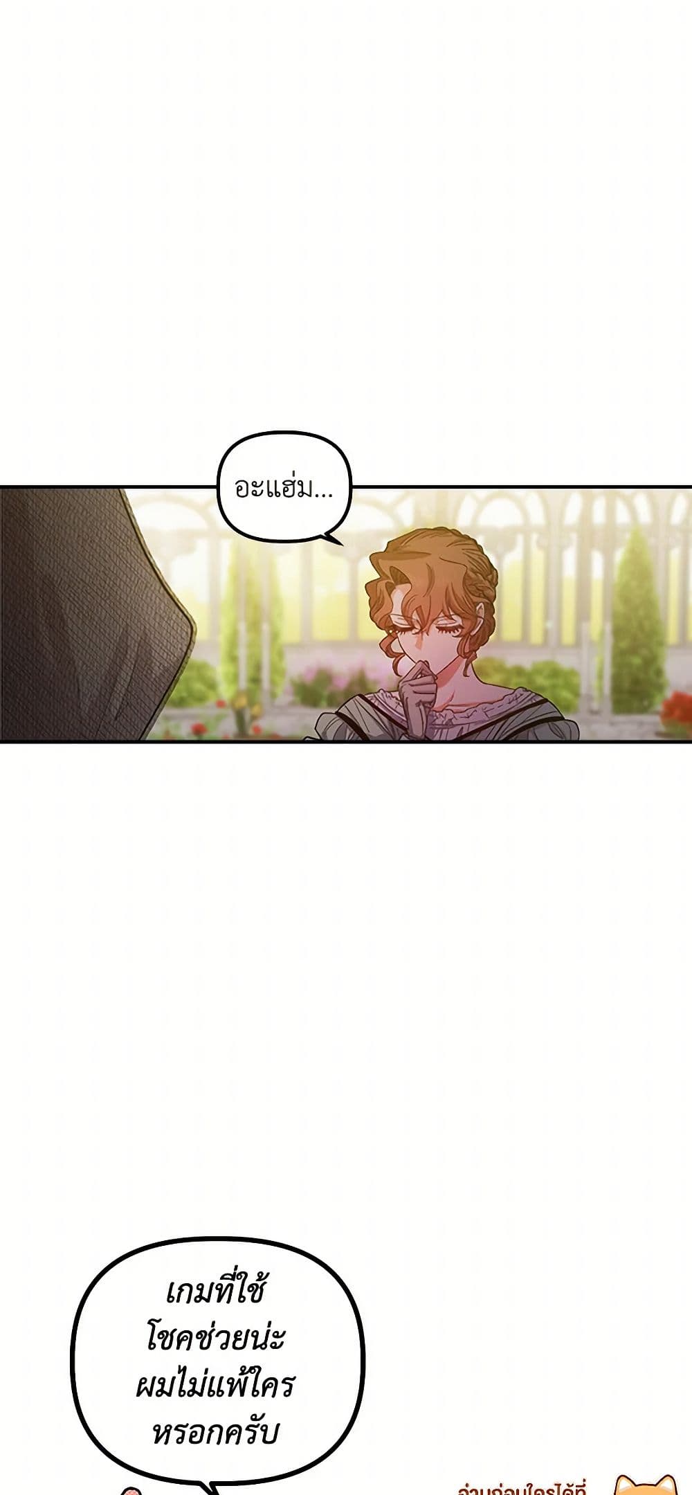 For Better or for Worse page 17
