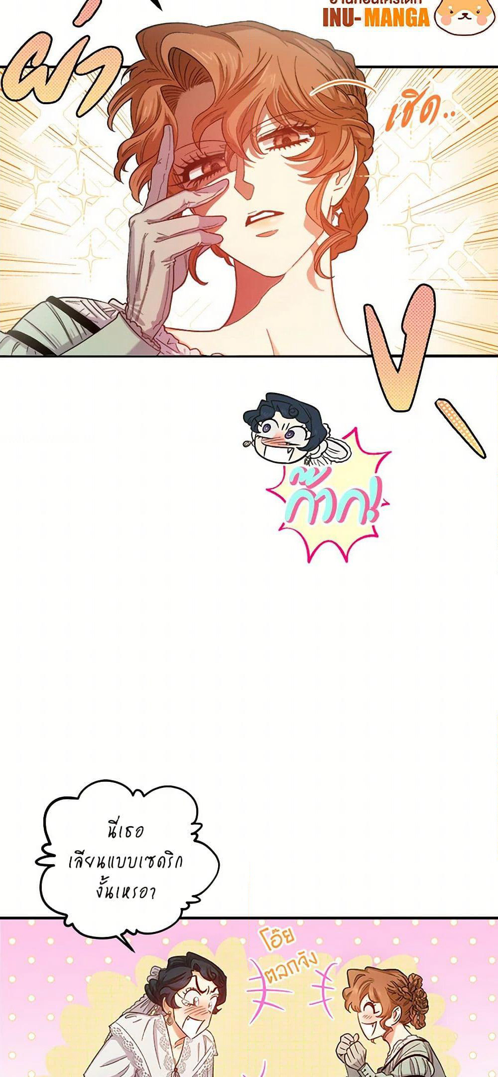 For Better or for Worse page 18
