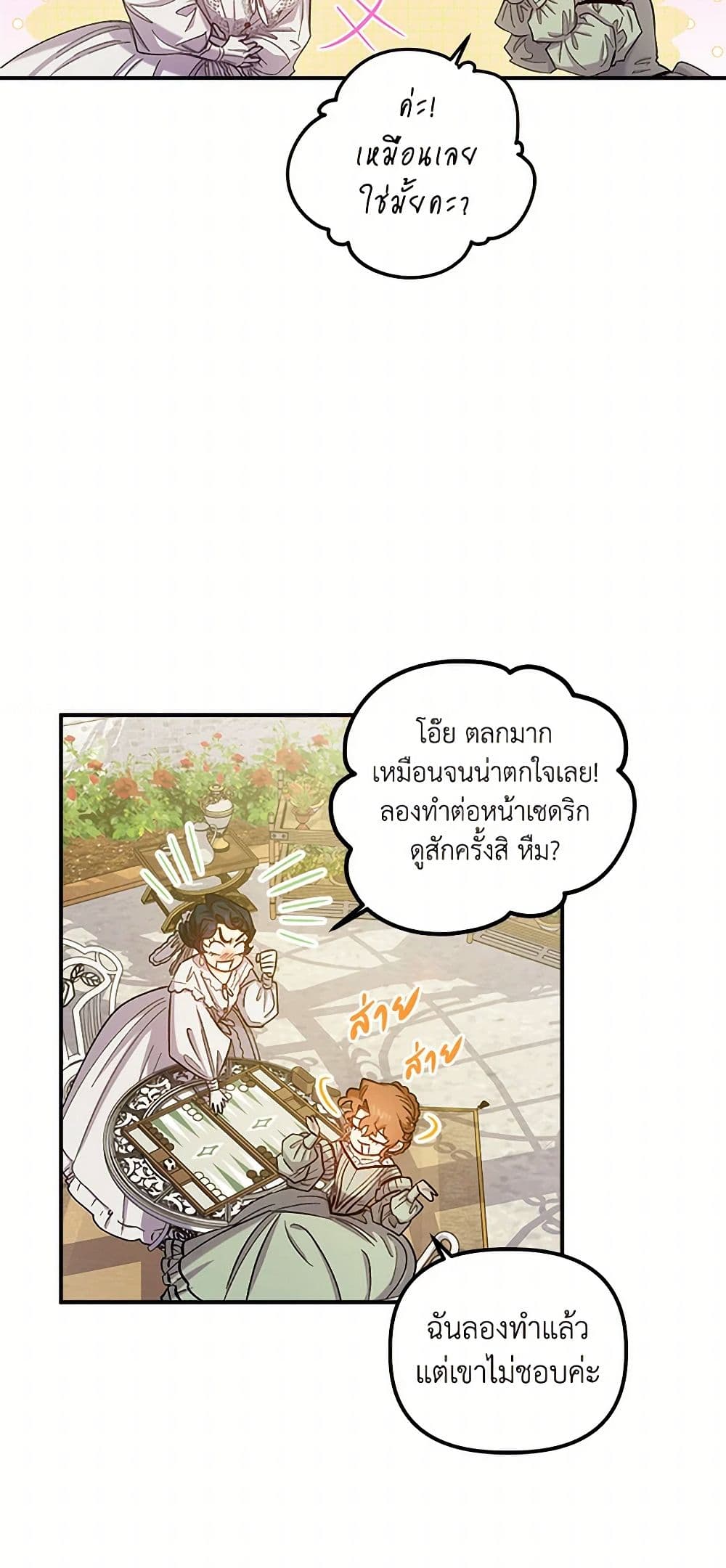 For Better or for Worse page 19