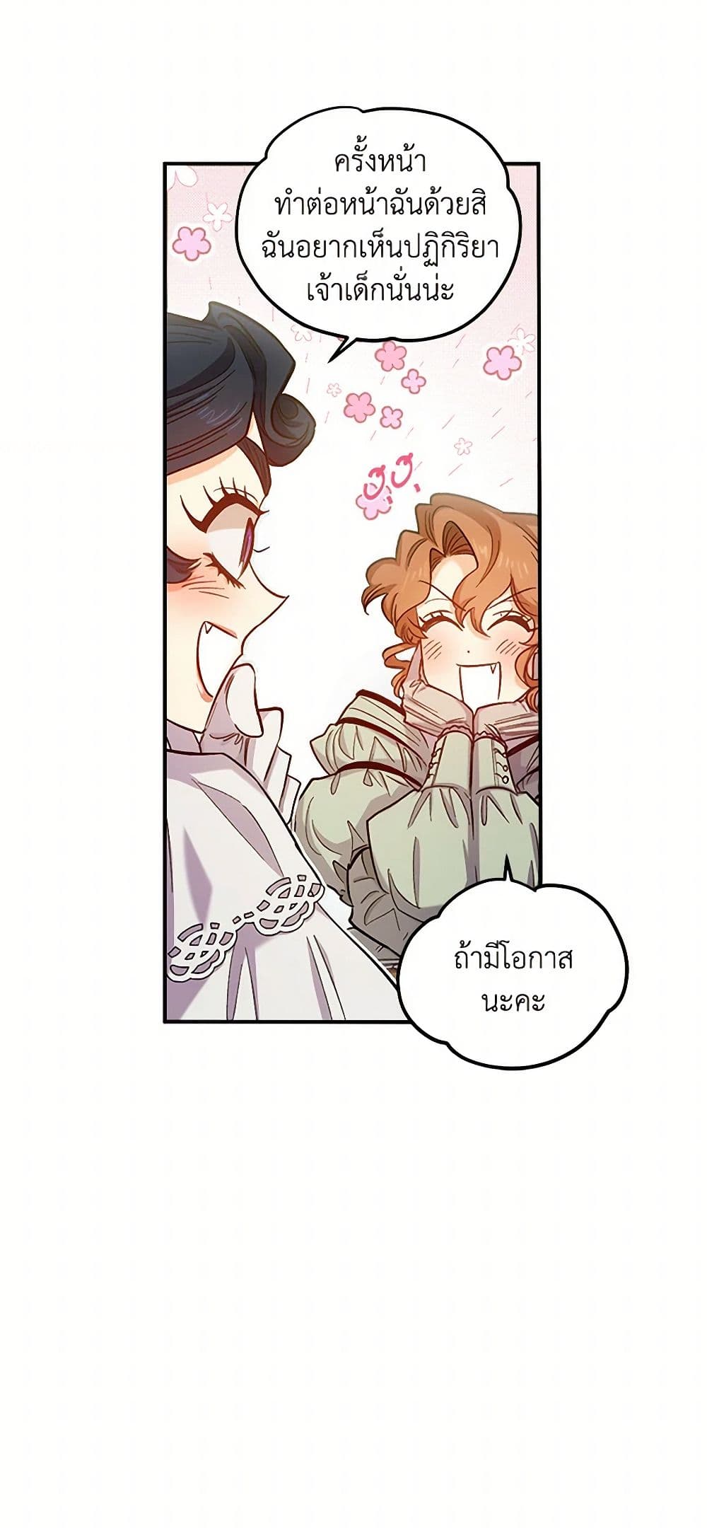 For Better or for Worse page 21