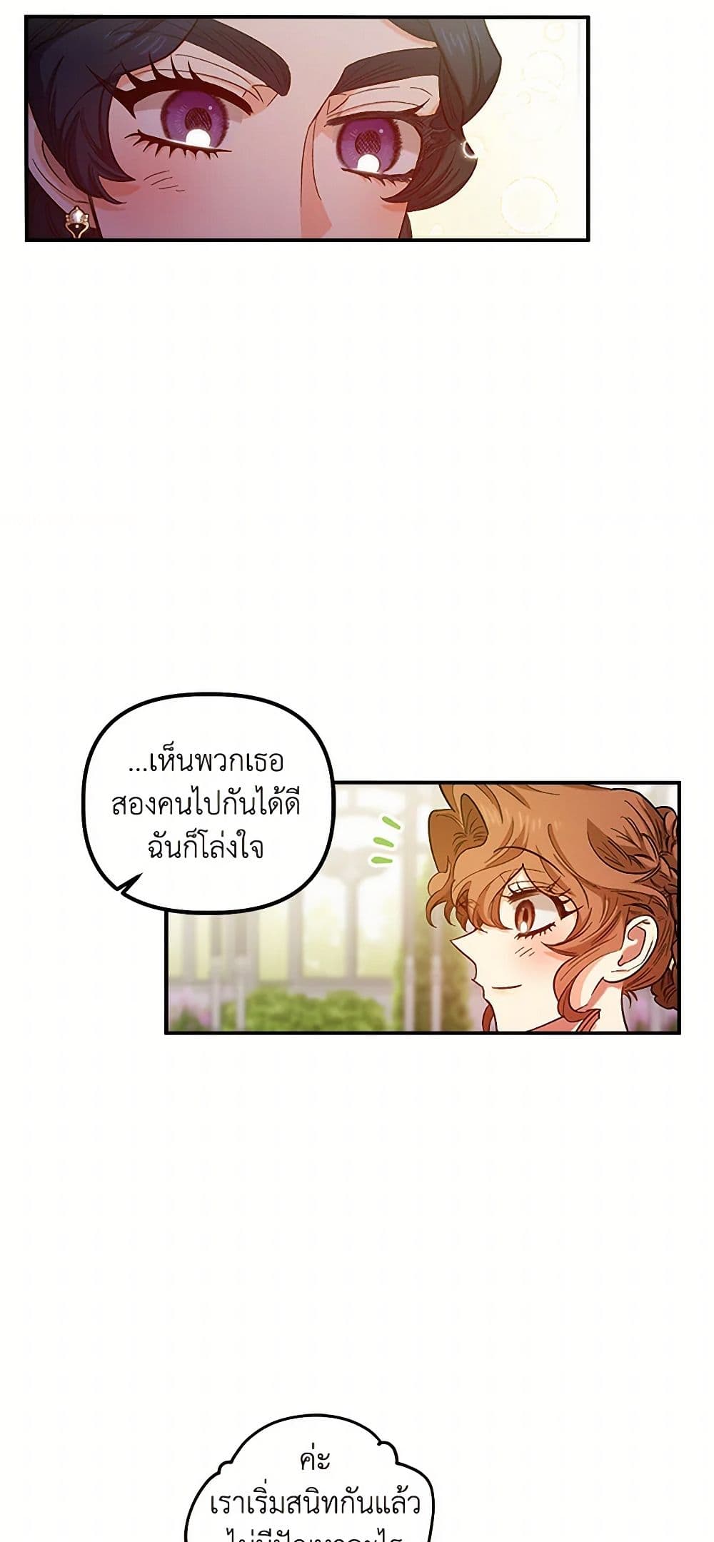 For Better or for Worse page 22