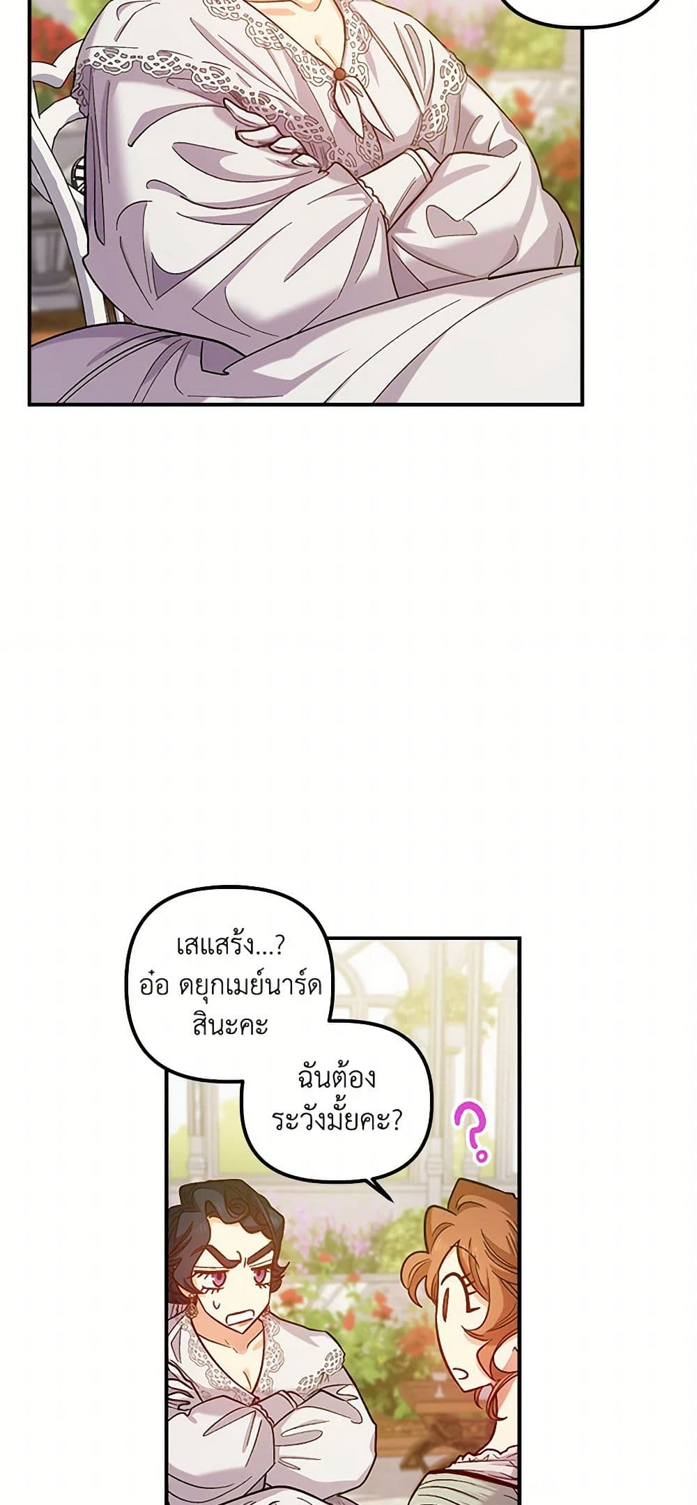 For Better or for Worse page 24