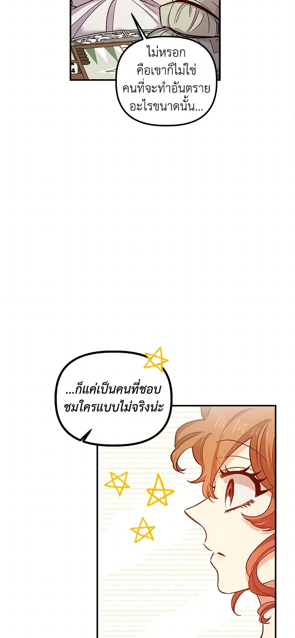 For Better or for Worse page 25