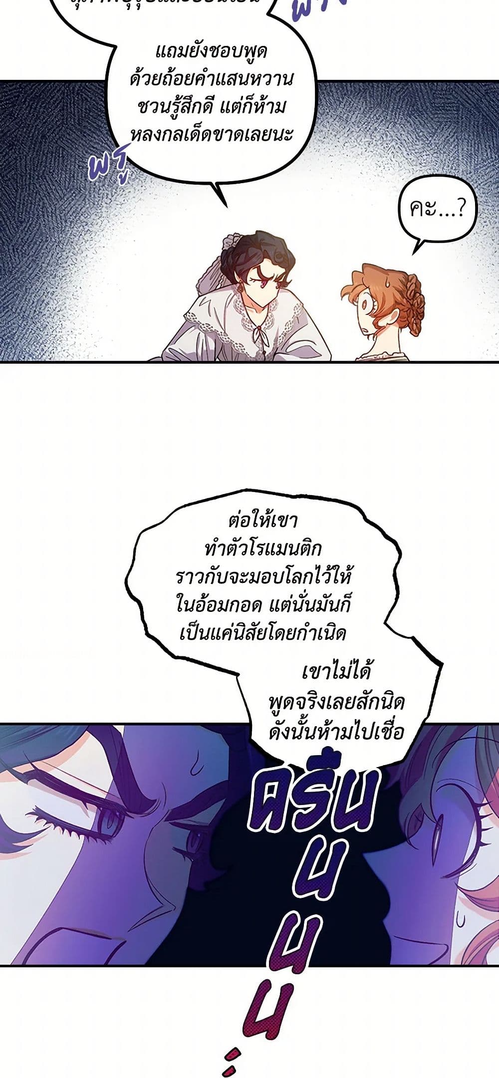 For Better or for Worse page 28