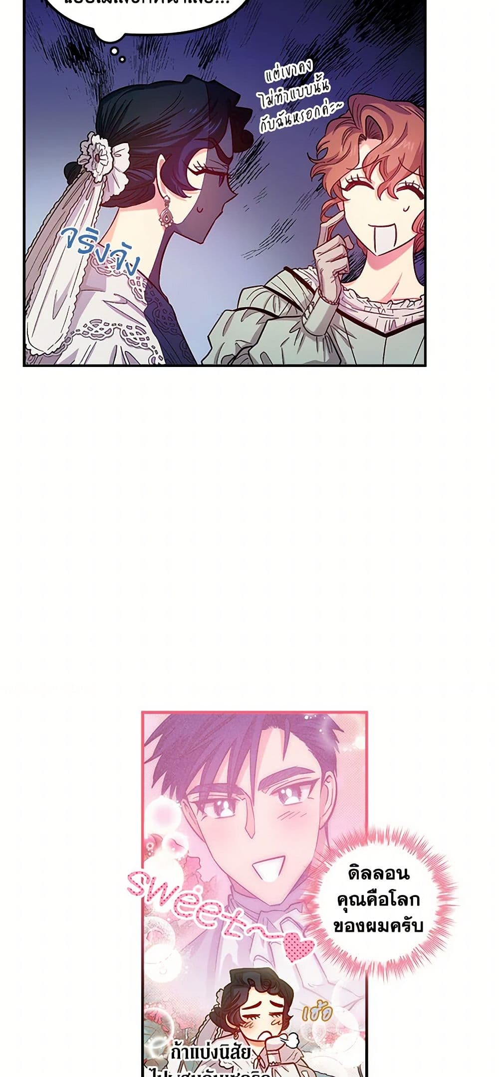 For Better or for Worse page 30
