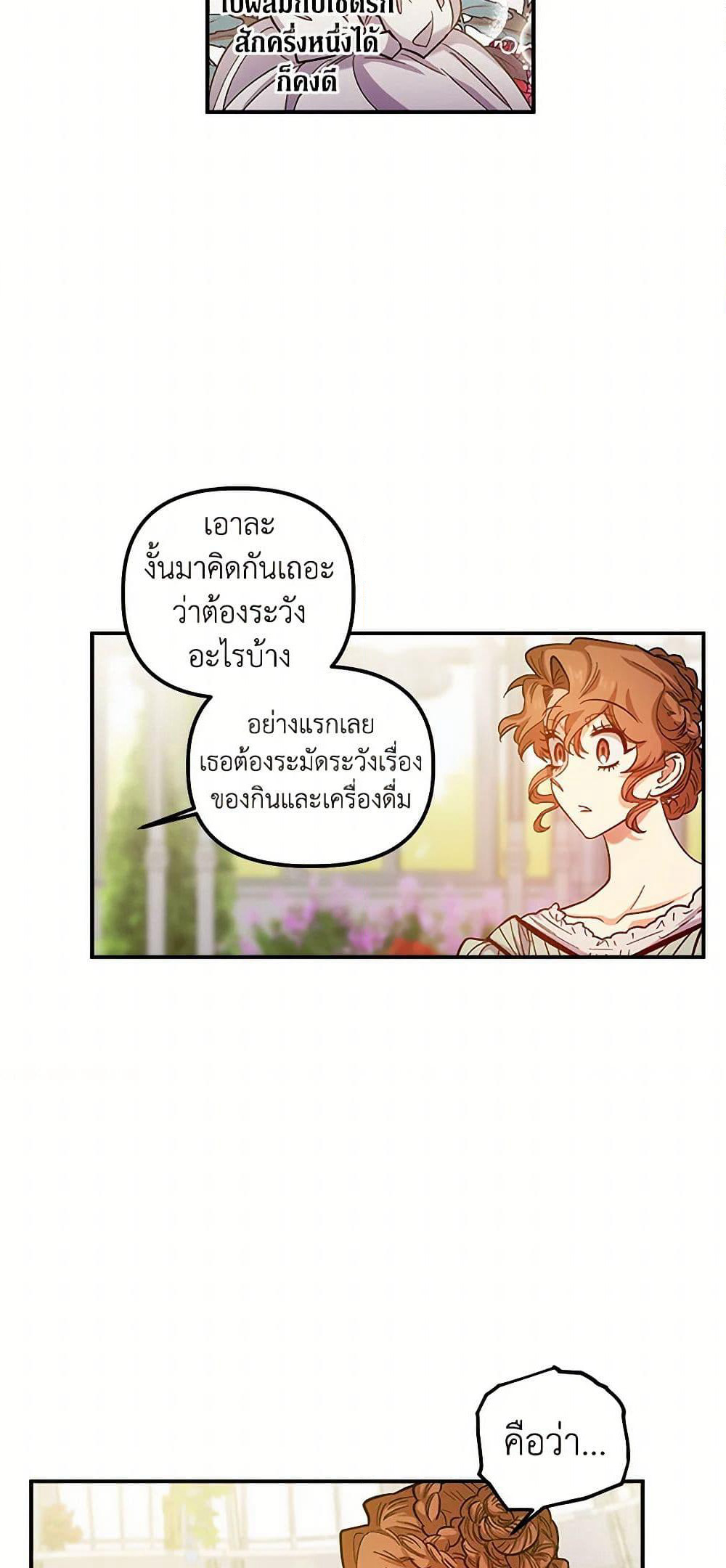 For Better or for Worse page 31