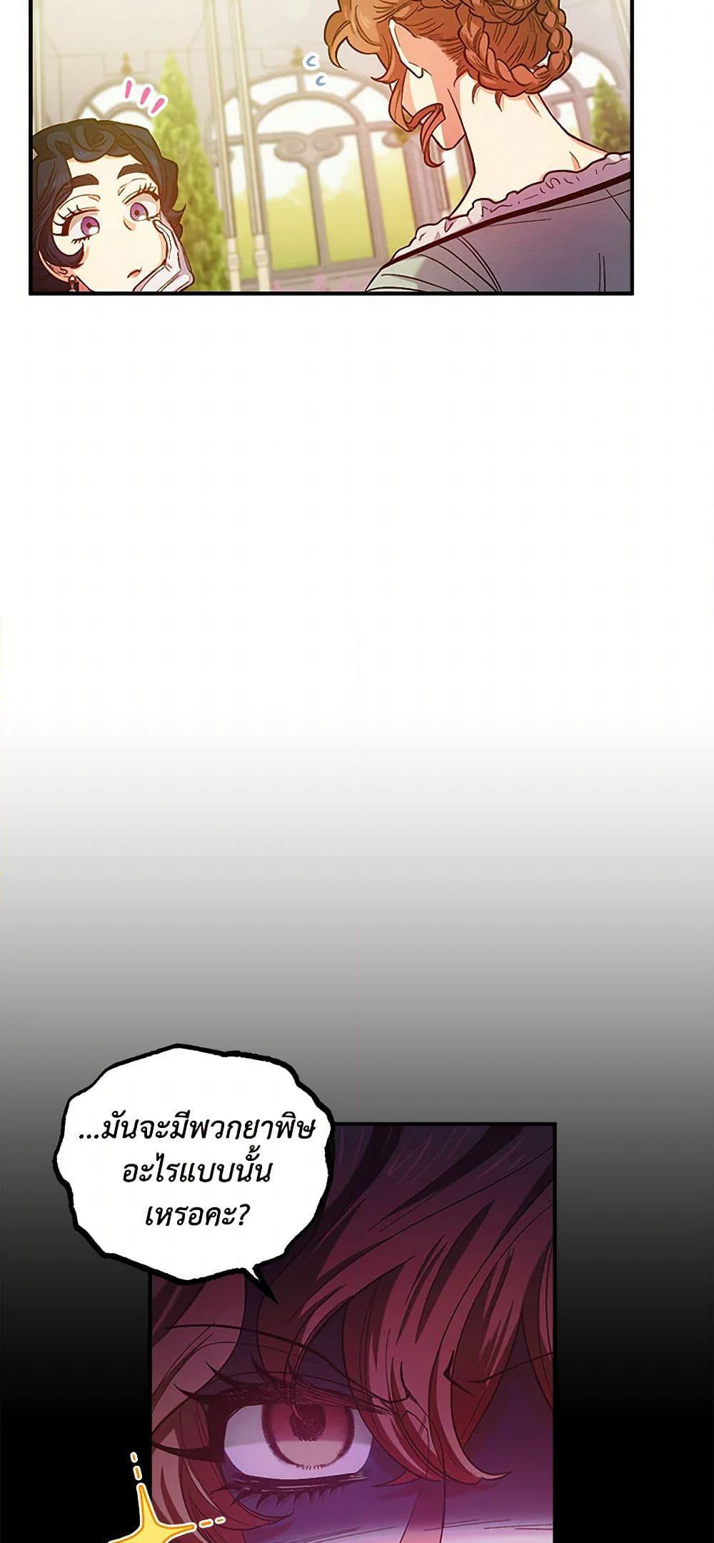 For Better or for Worse page 32