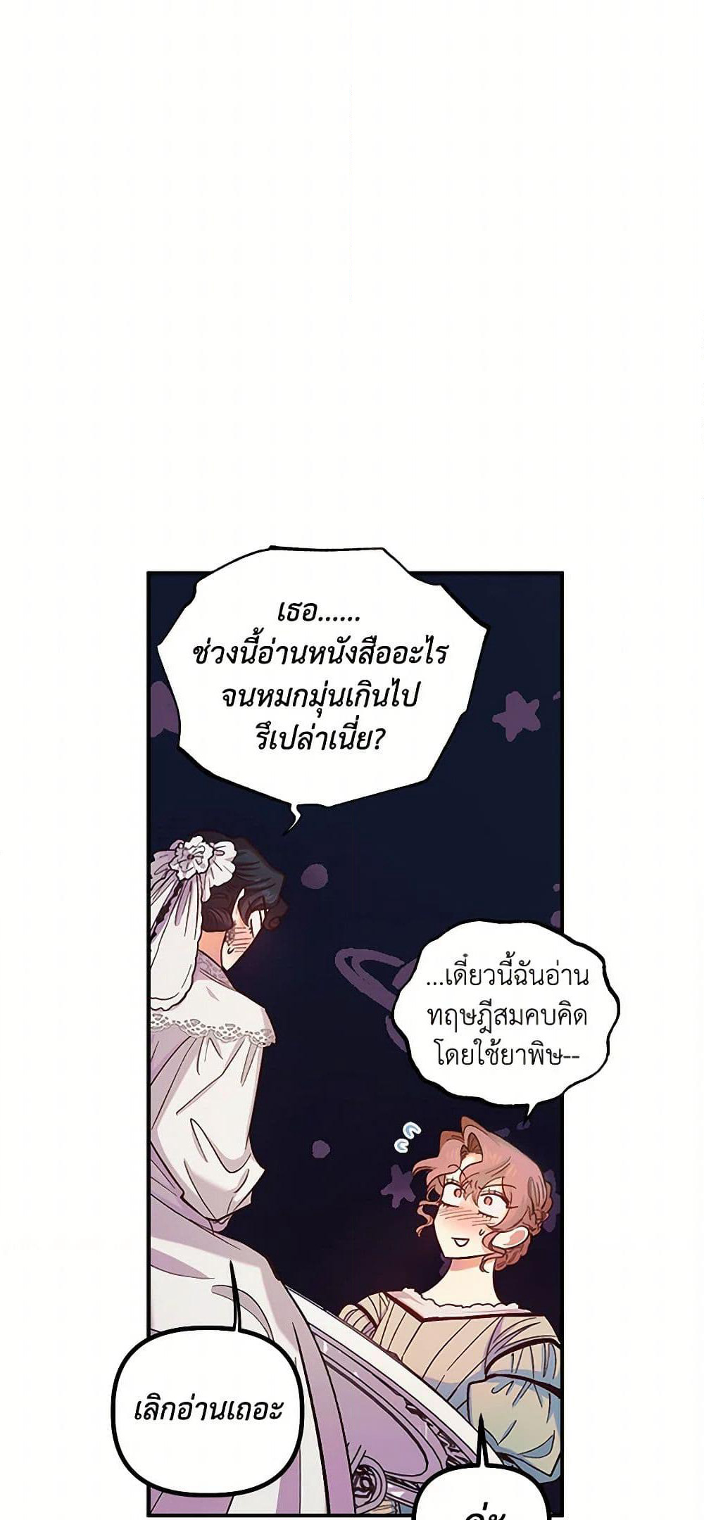 For Better or for Worse page 34