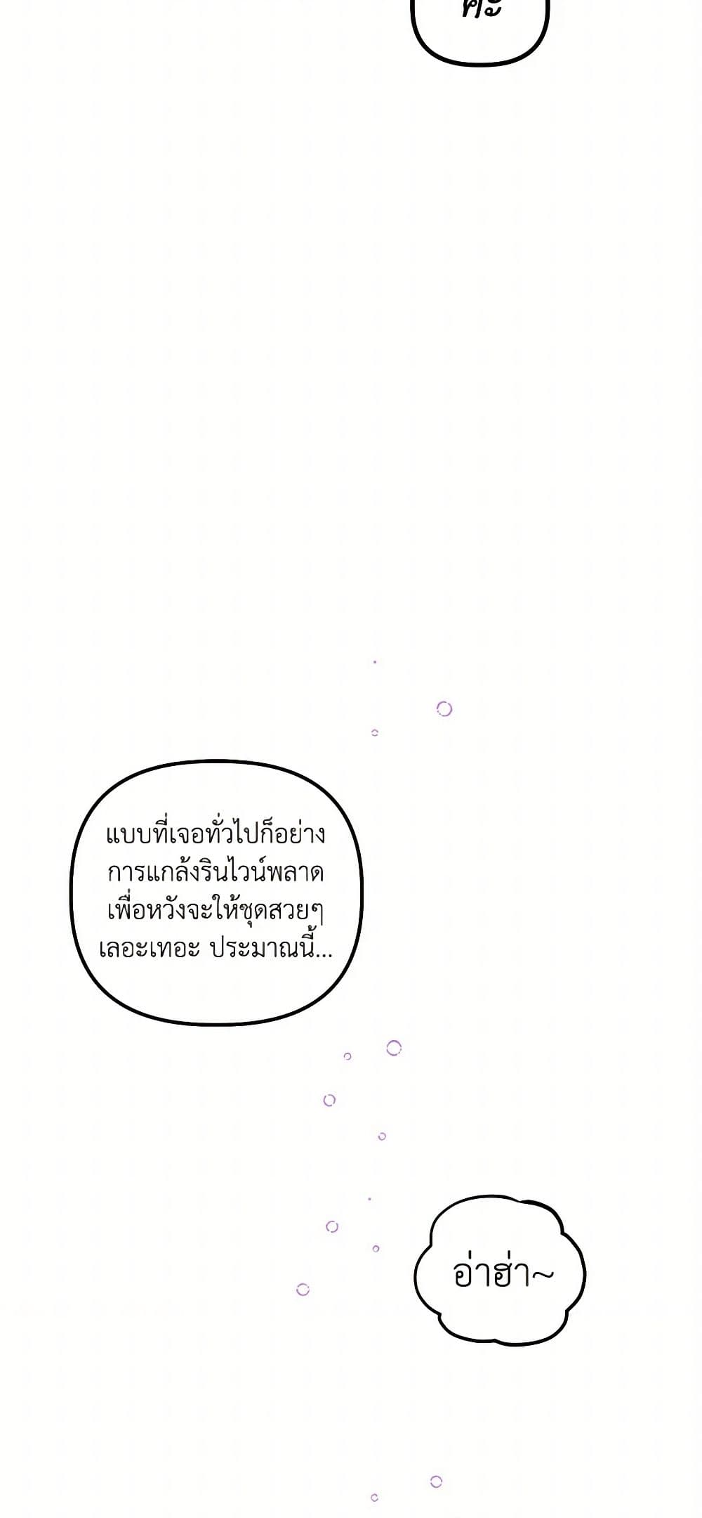 For Better or for Worse page 35