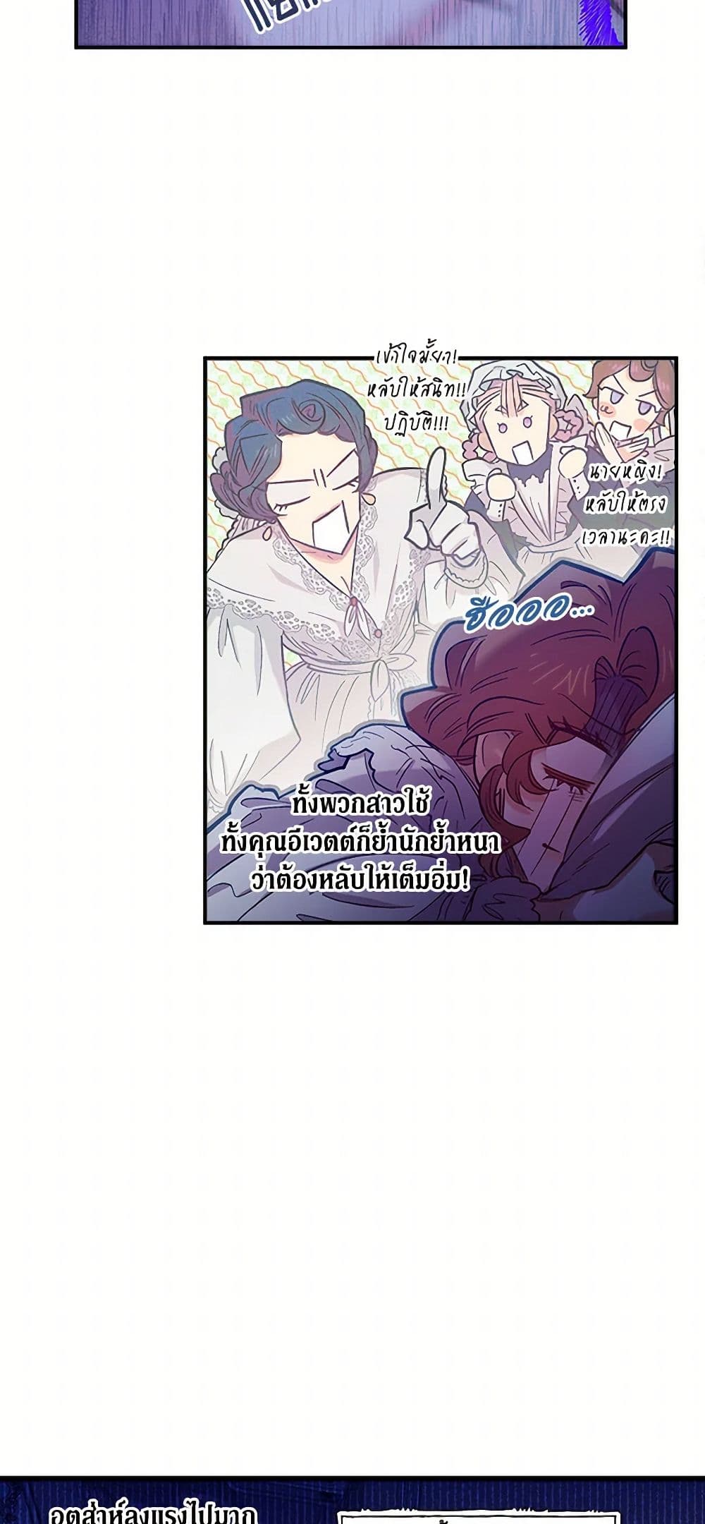 For Better or for Worse page 41