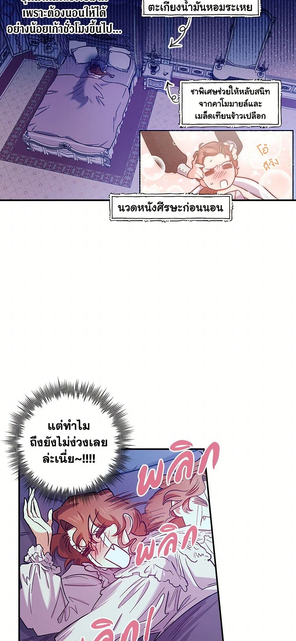 For Better or for Worse page 42