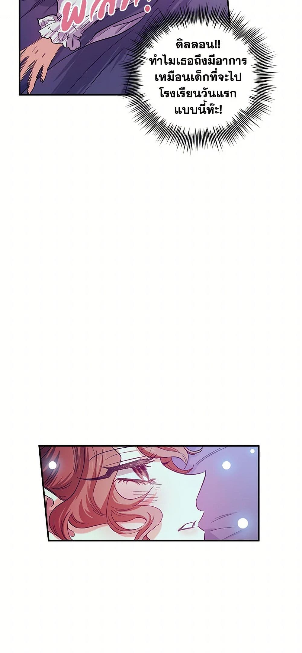 For Better or for Worse page 43