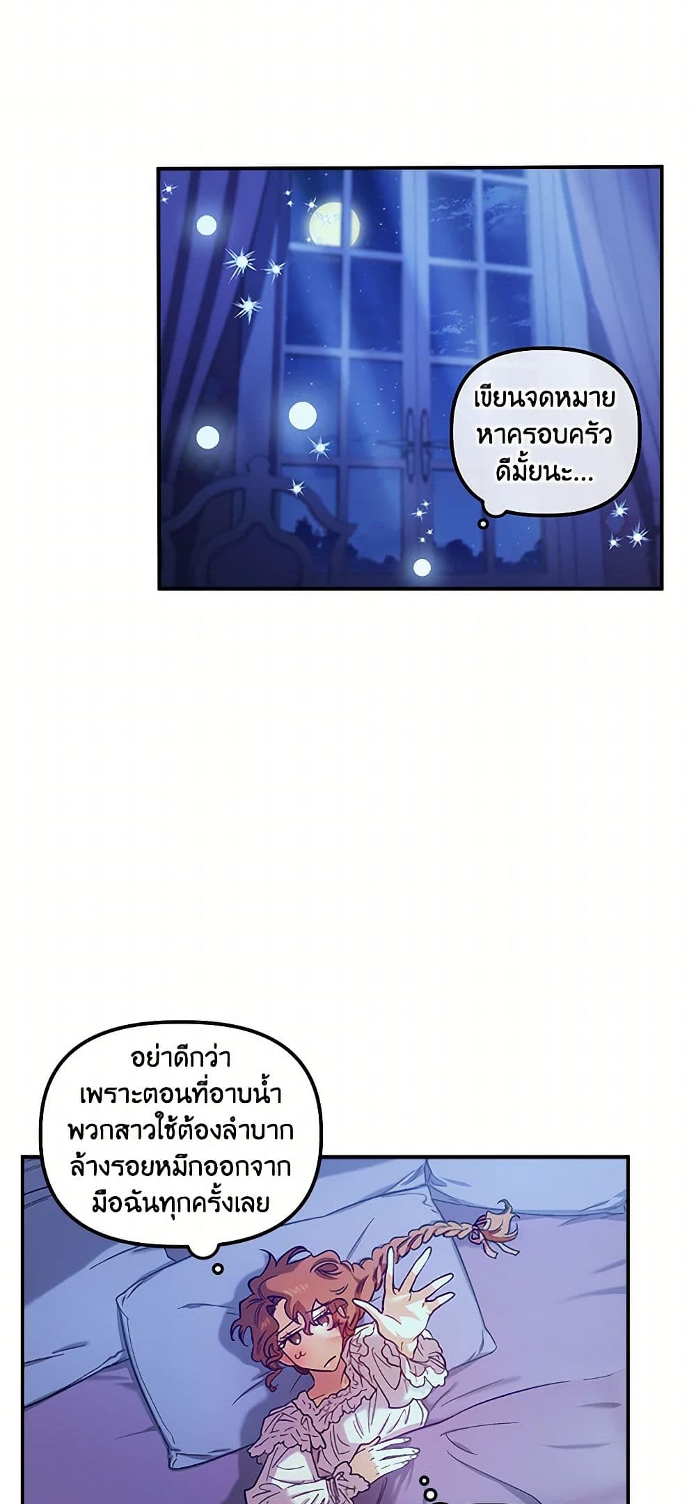 For Better or for Worse page 44