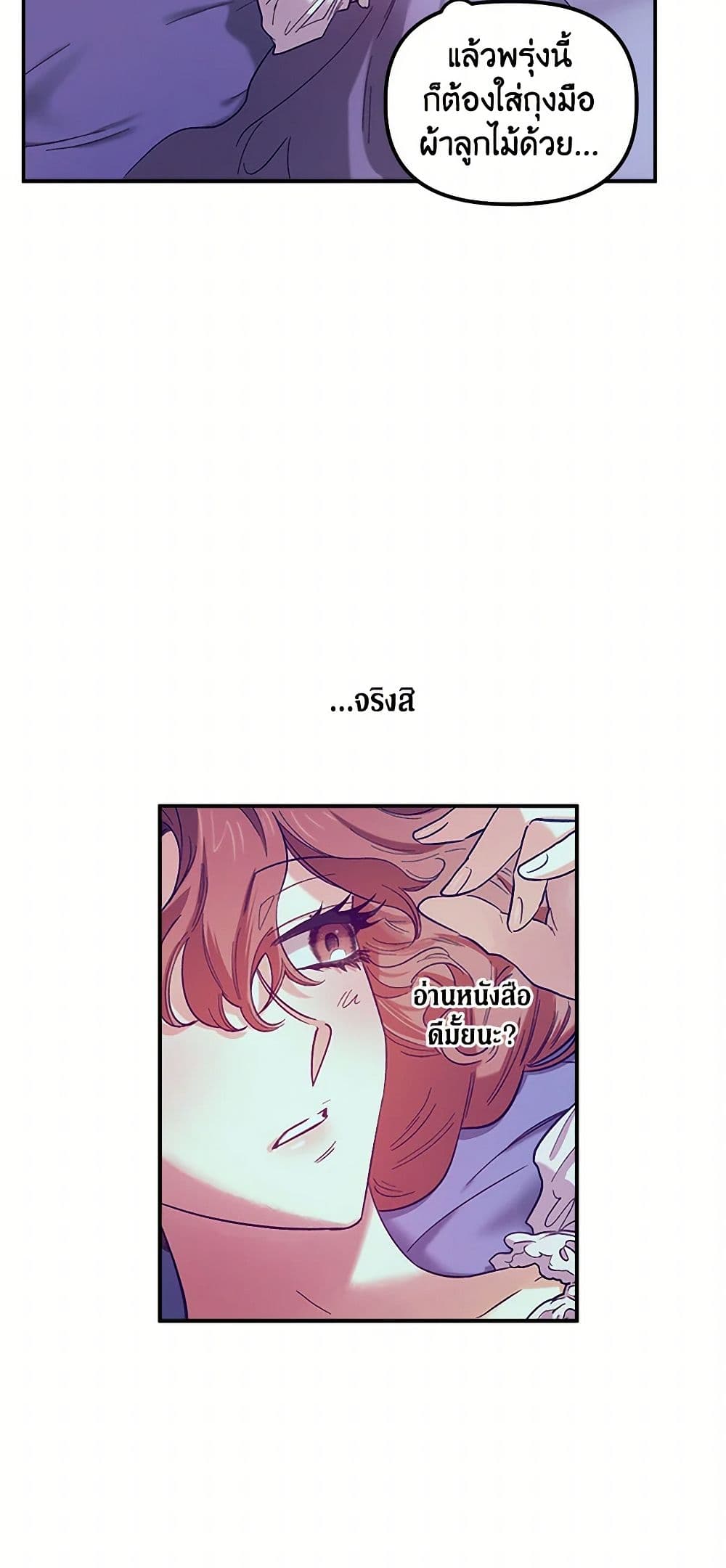 For Better or for Worse page 45