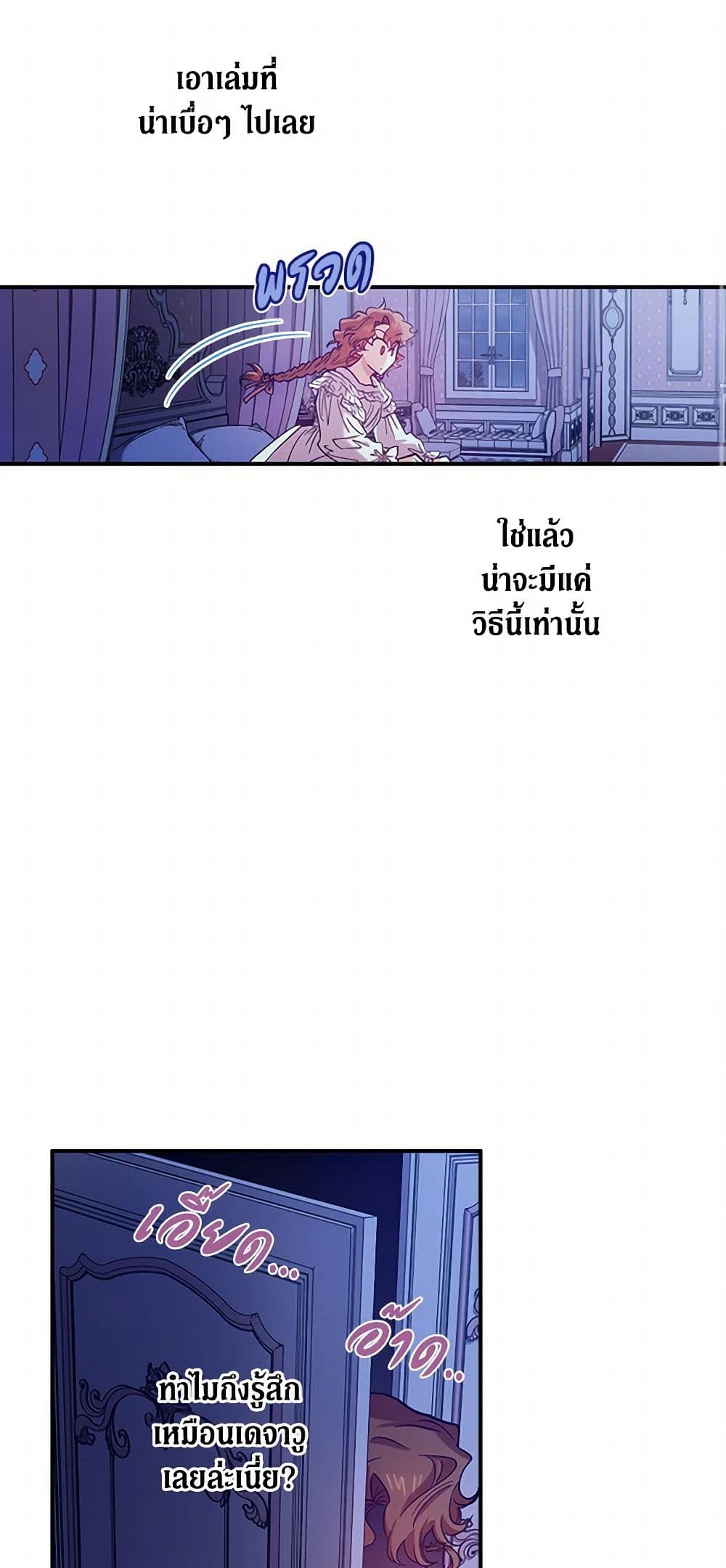 For Better or for Worse page 46