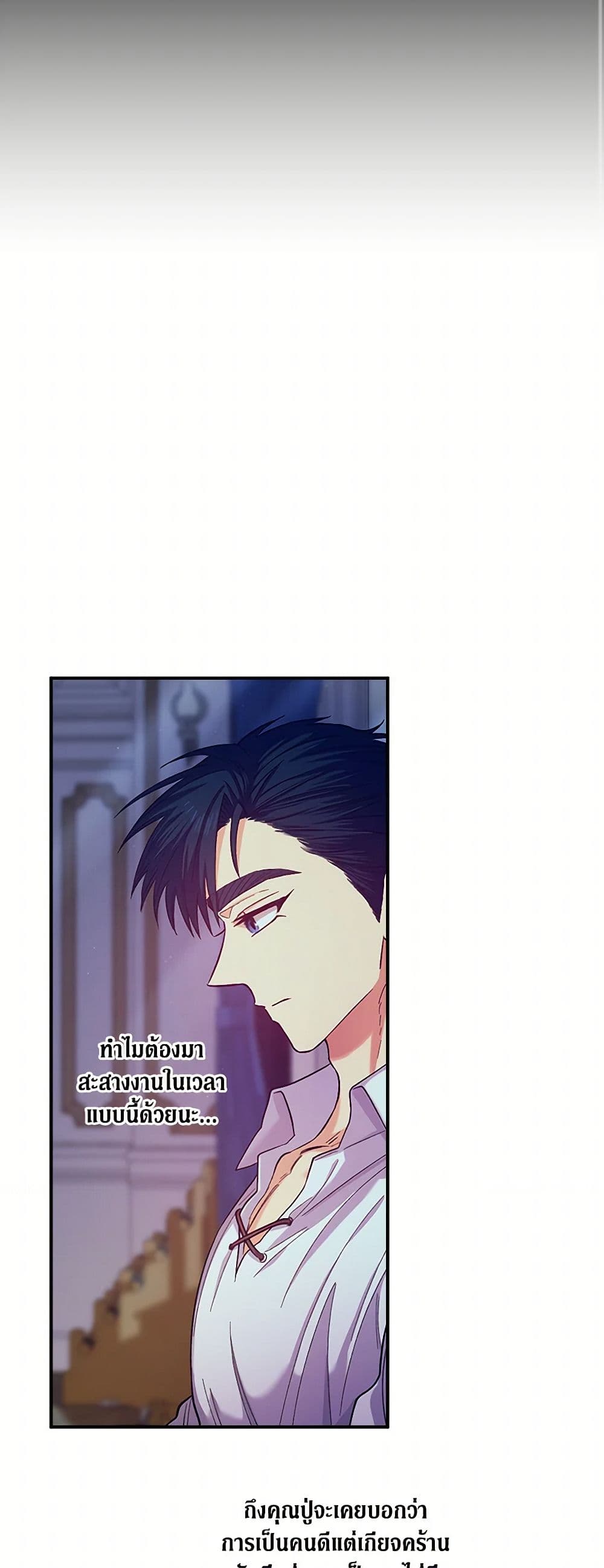 For Better or for Worse page 3