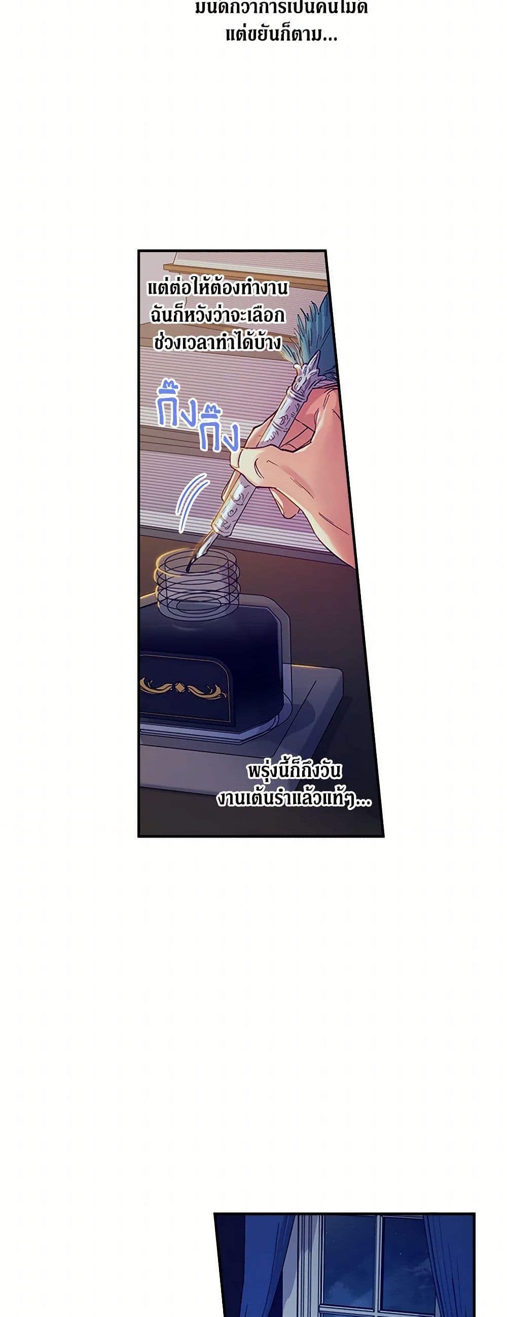 For Better or for Worse page 4