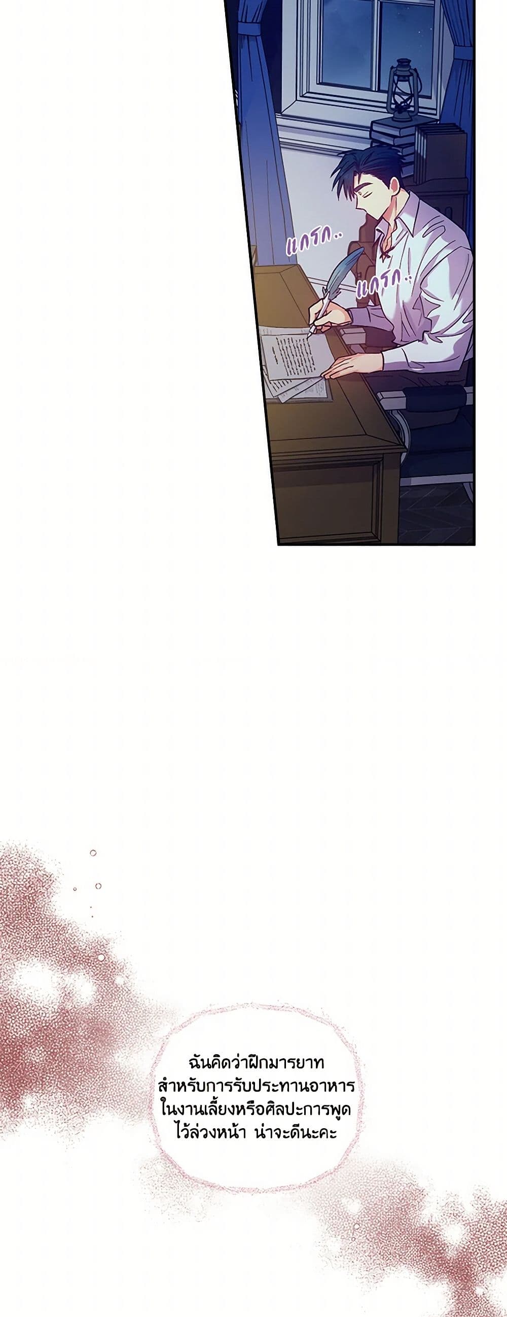 For Better or for Worse page 5
