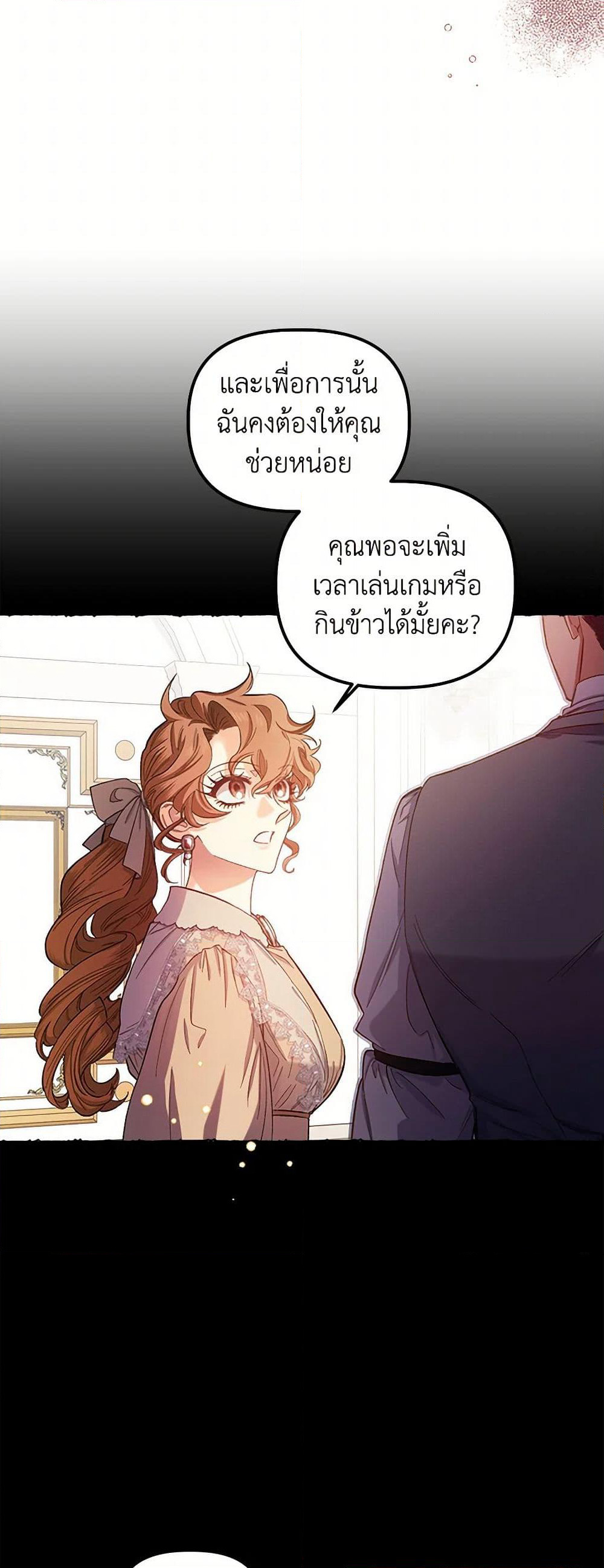 For Better or for Worse page 6